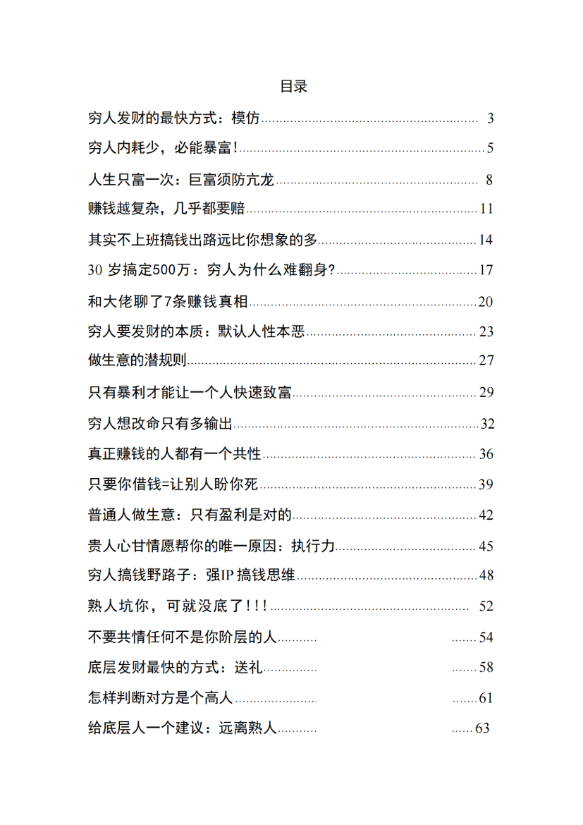 目录图