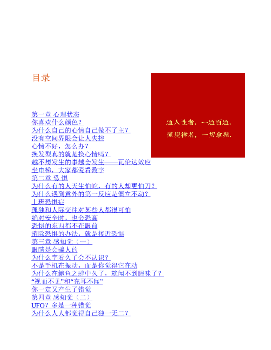 目录图