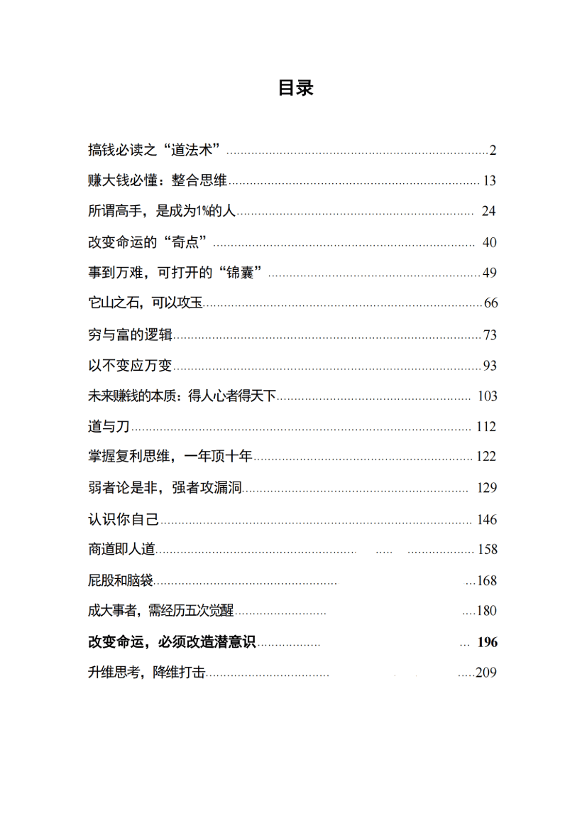 目录图