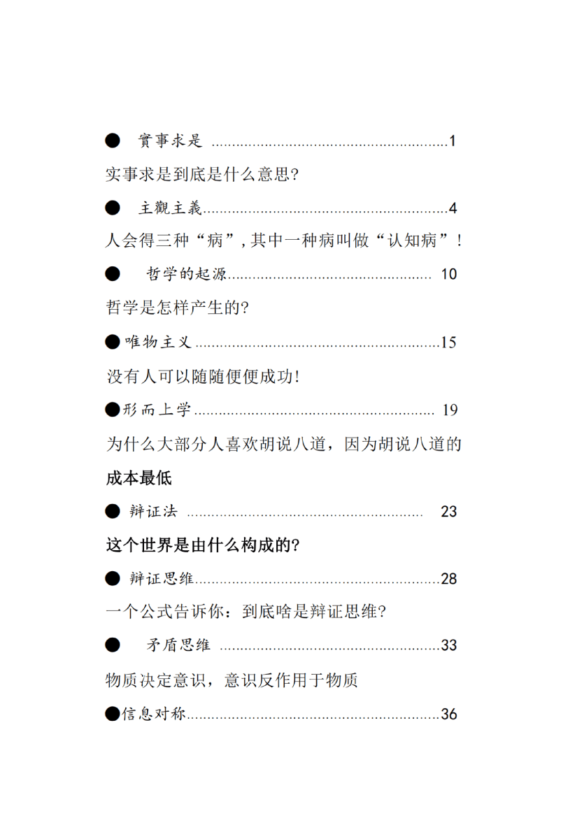目录图