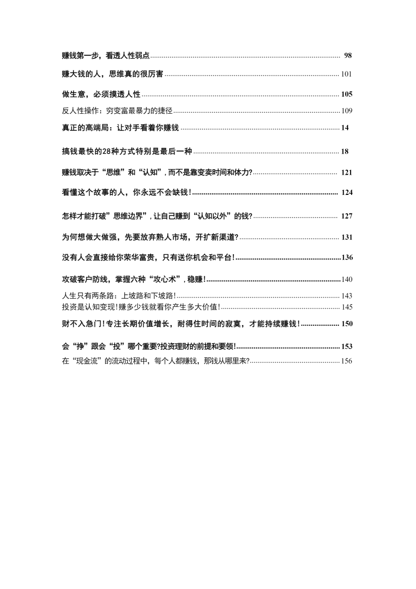 目录图