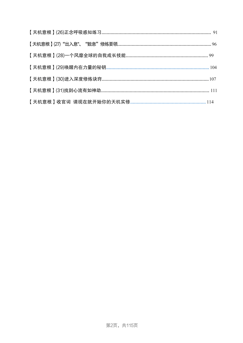 目录图