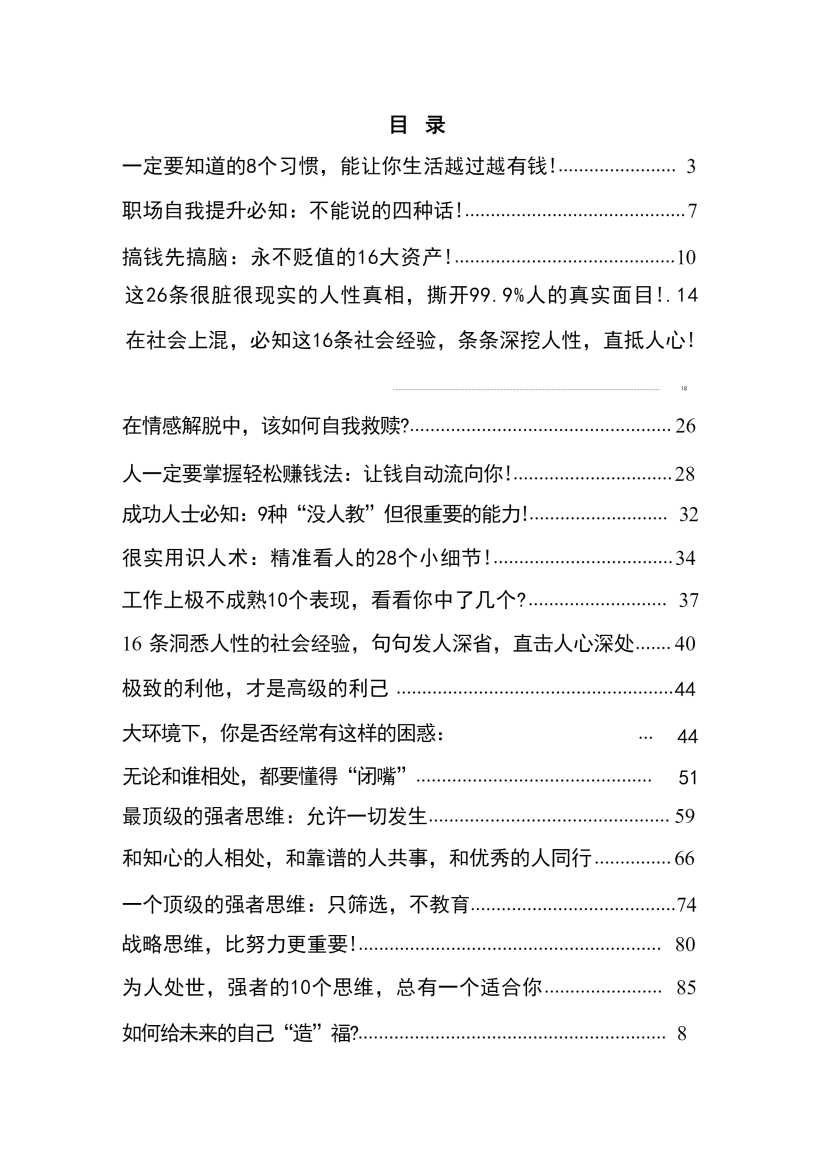 目录图