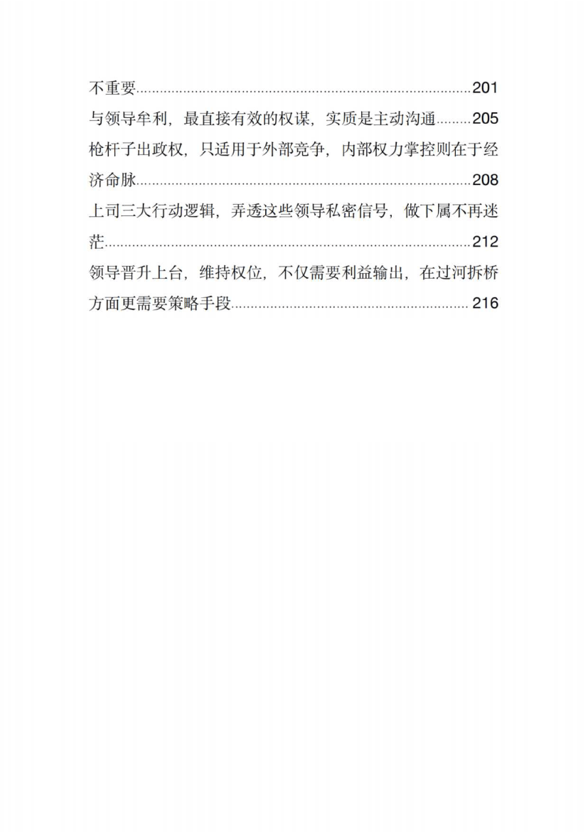 目录图