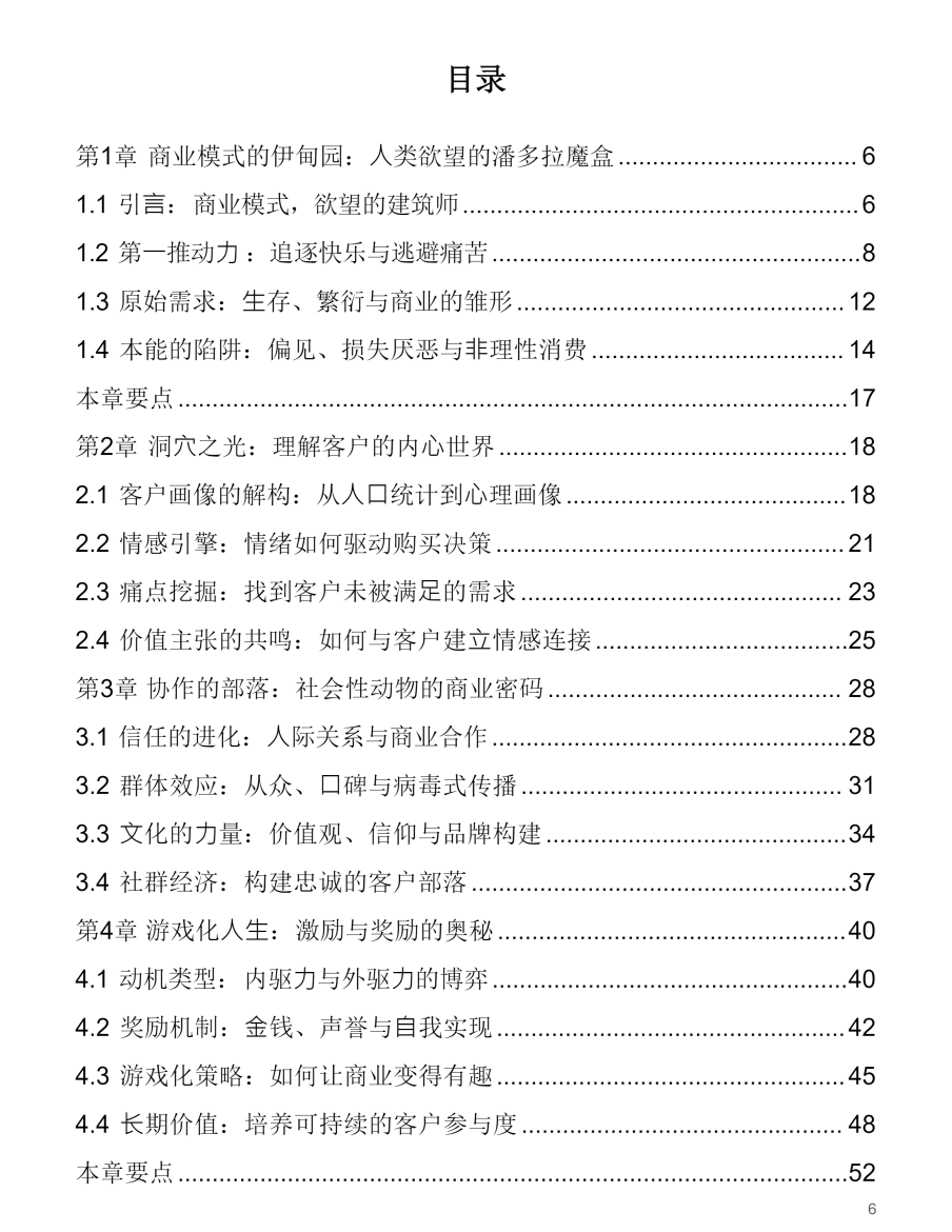 目录图