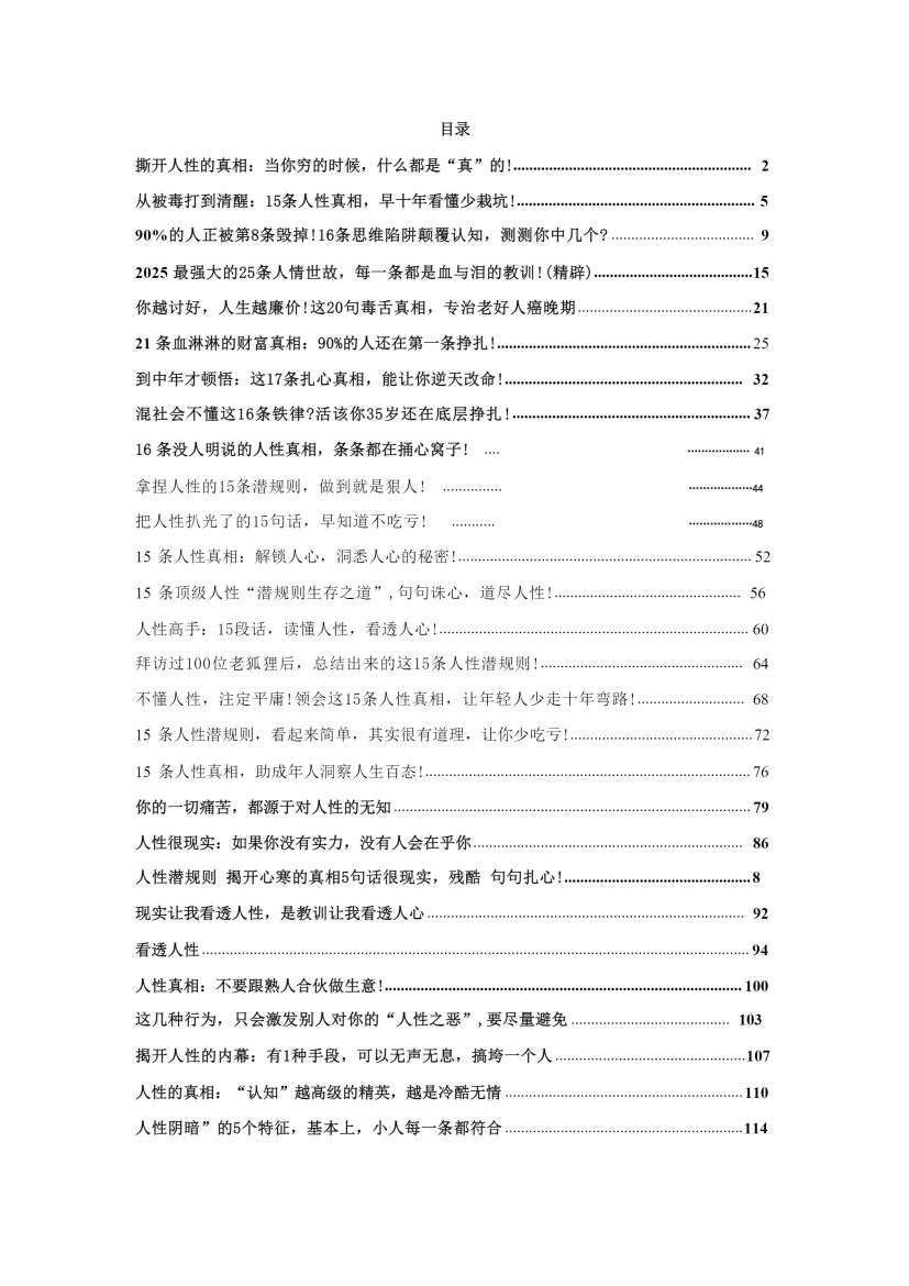 目录图