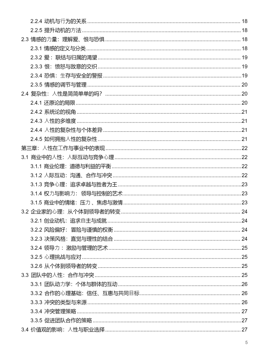 目录图