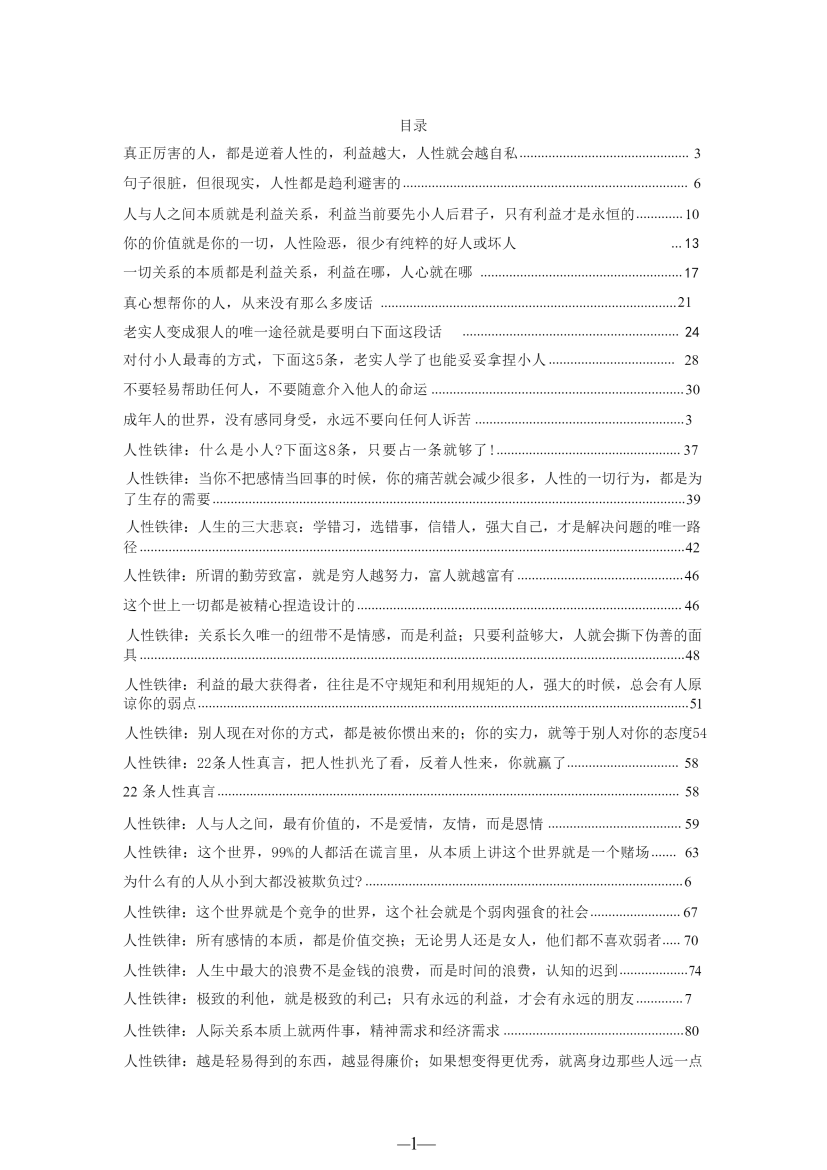 目录图
