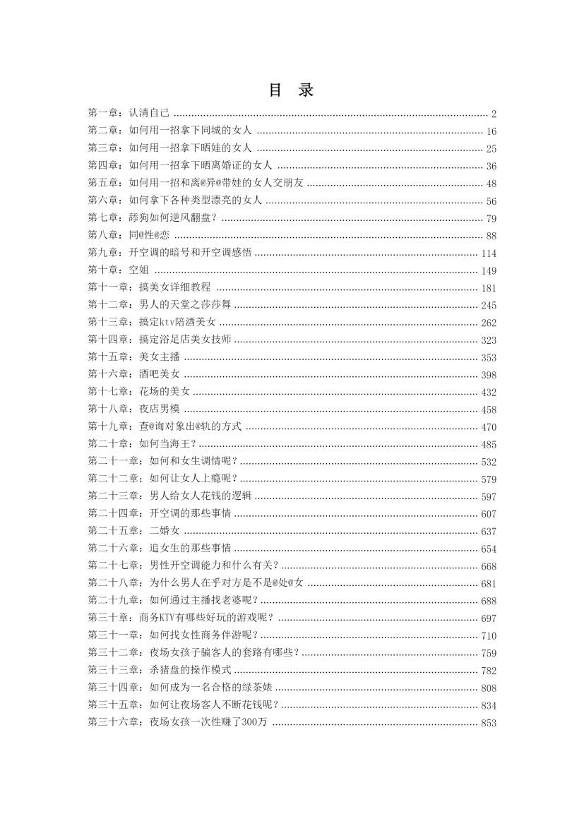 目录图