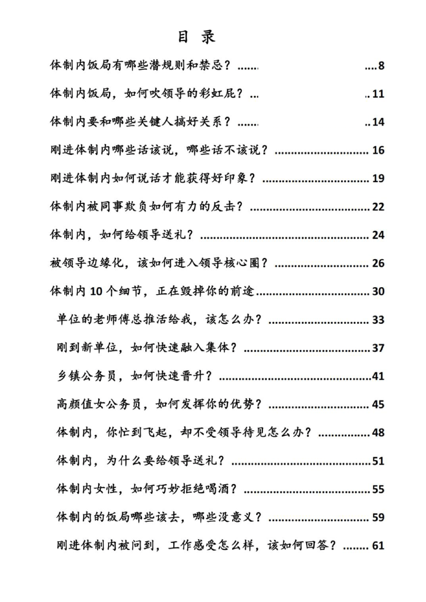 目录图