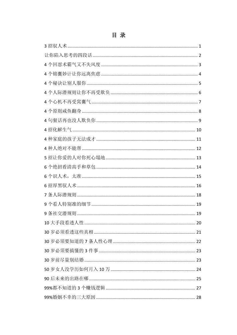 目录图