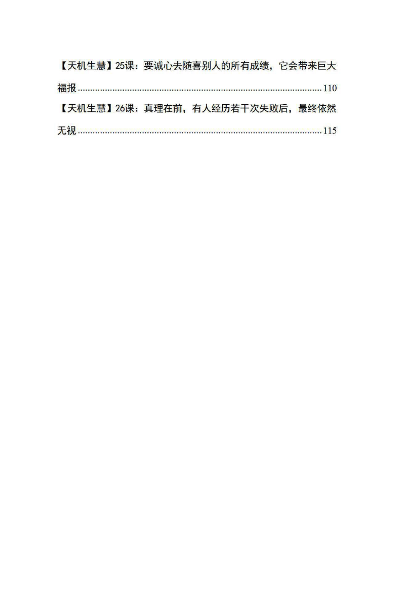 目录图