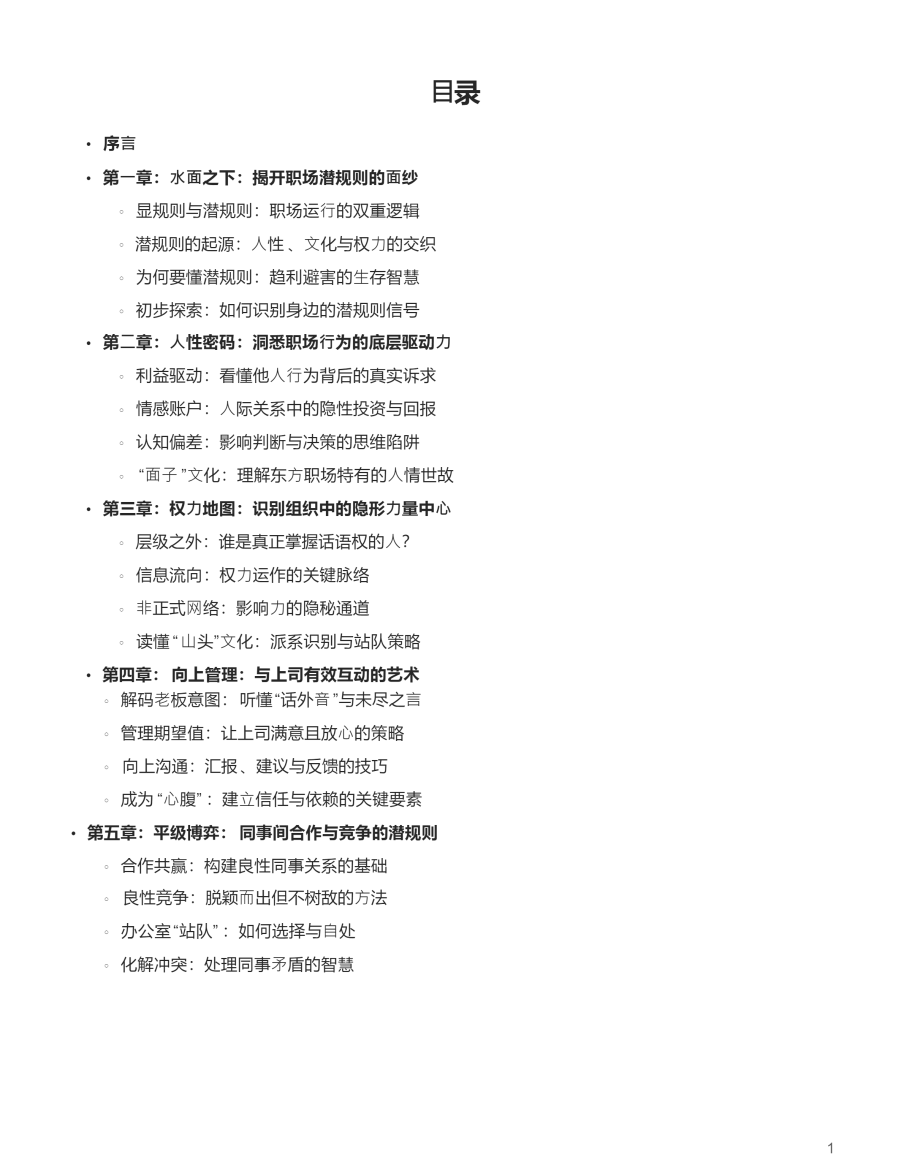 目录图