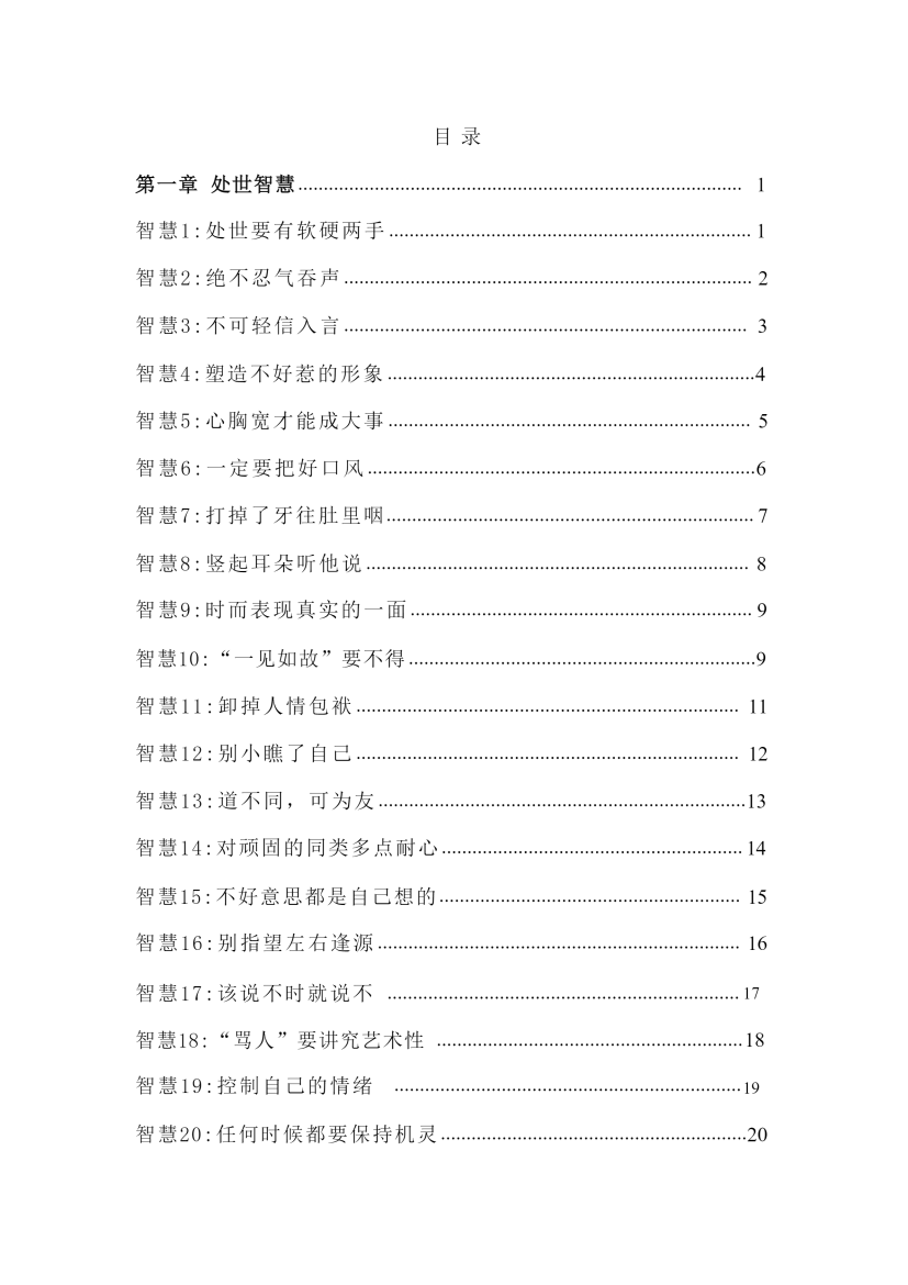 目录图