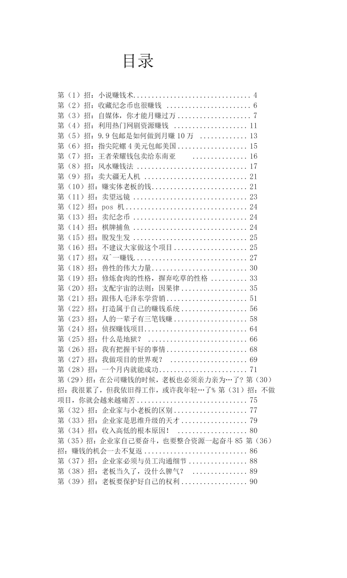 目录图