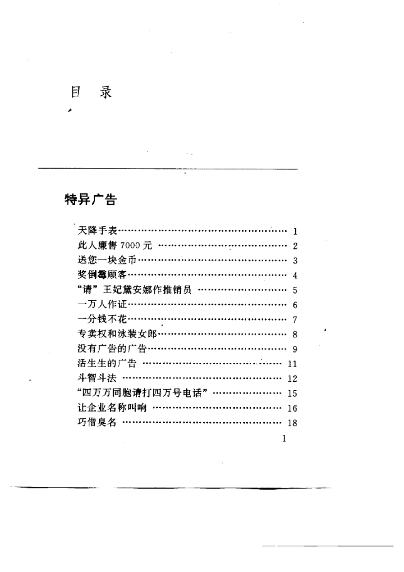 目录图