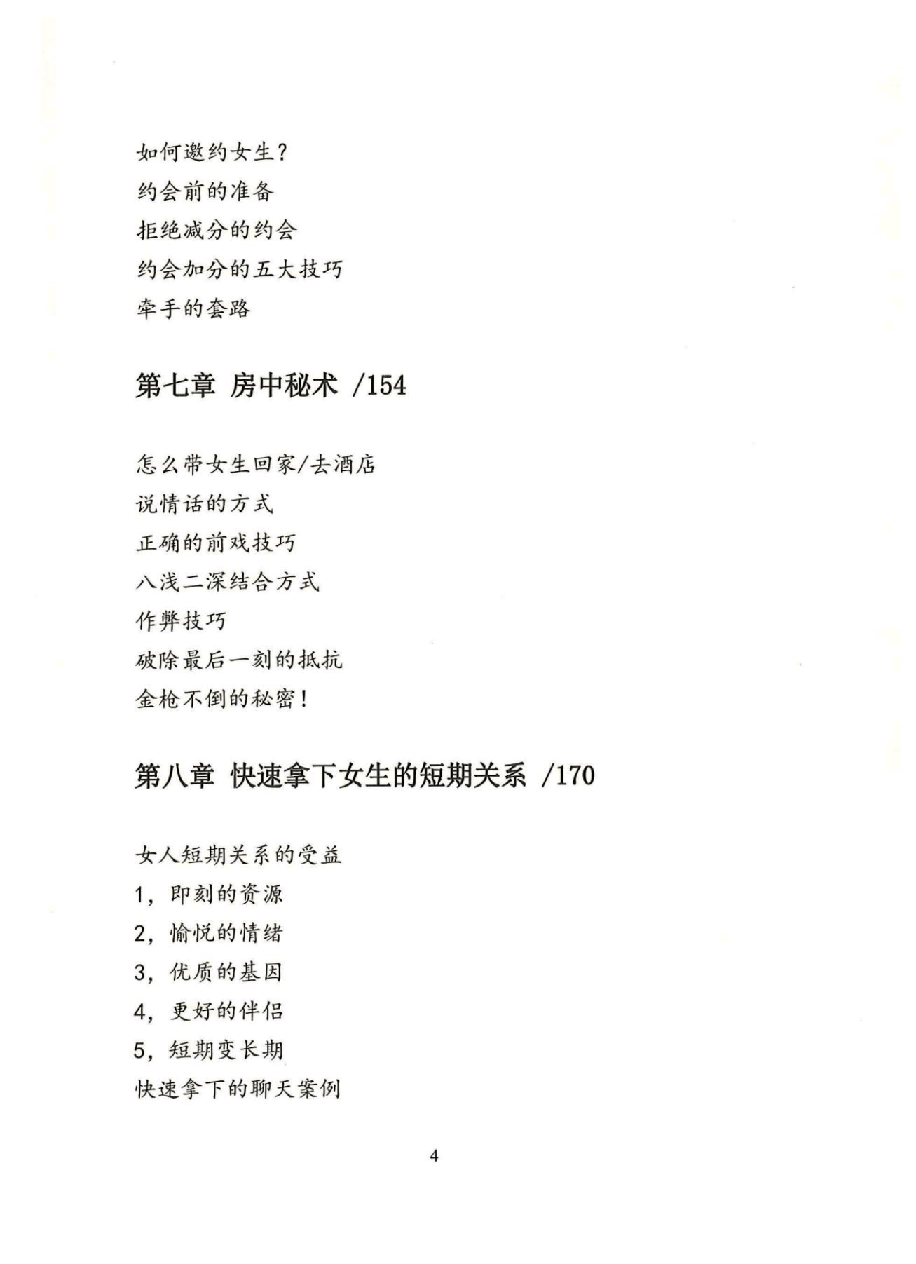 目录图
