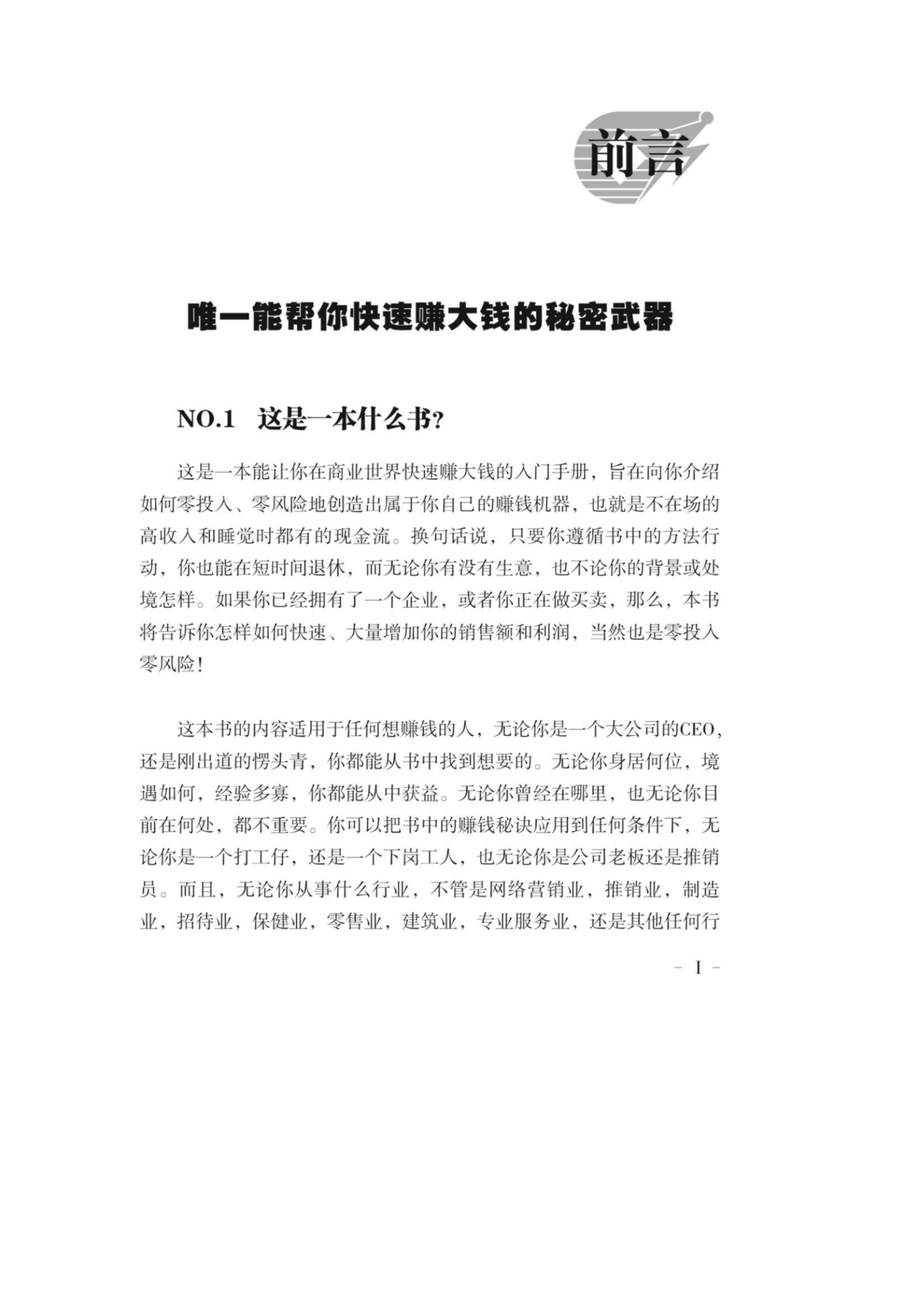 目录图