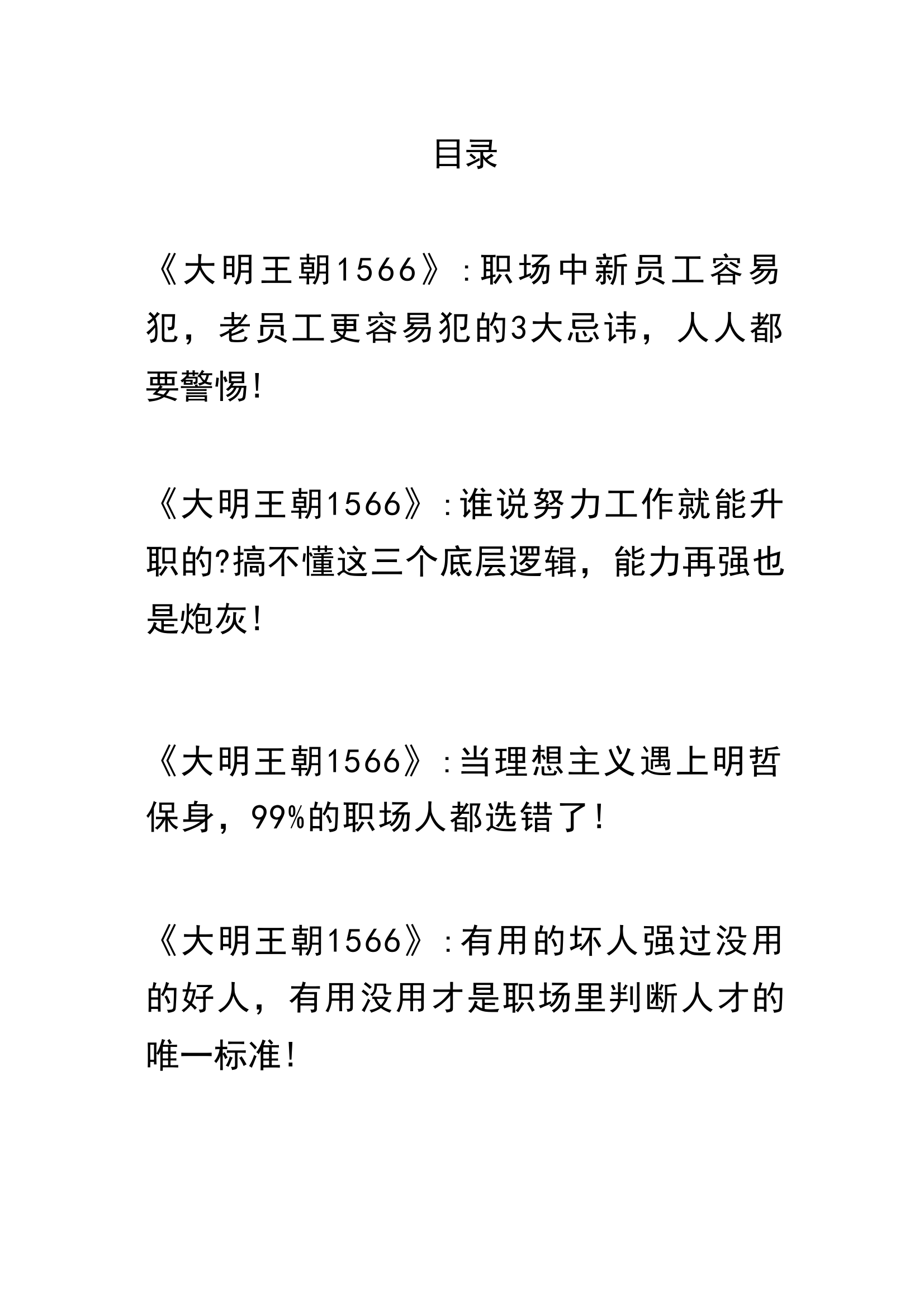 目录图