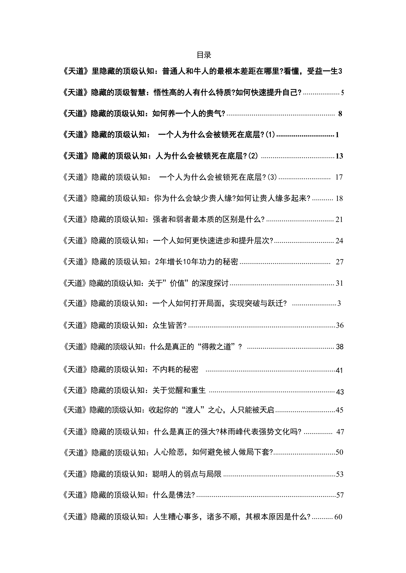 目录图