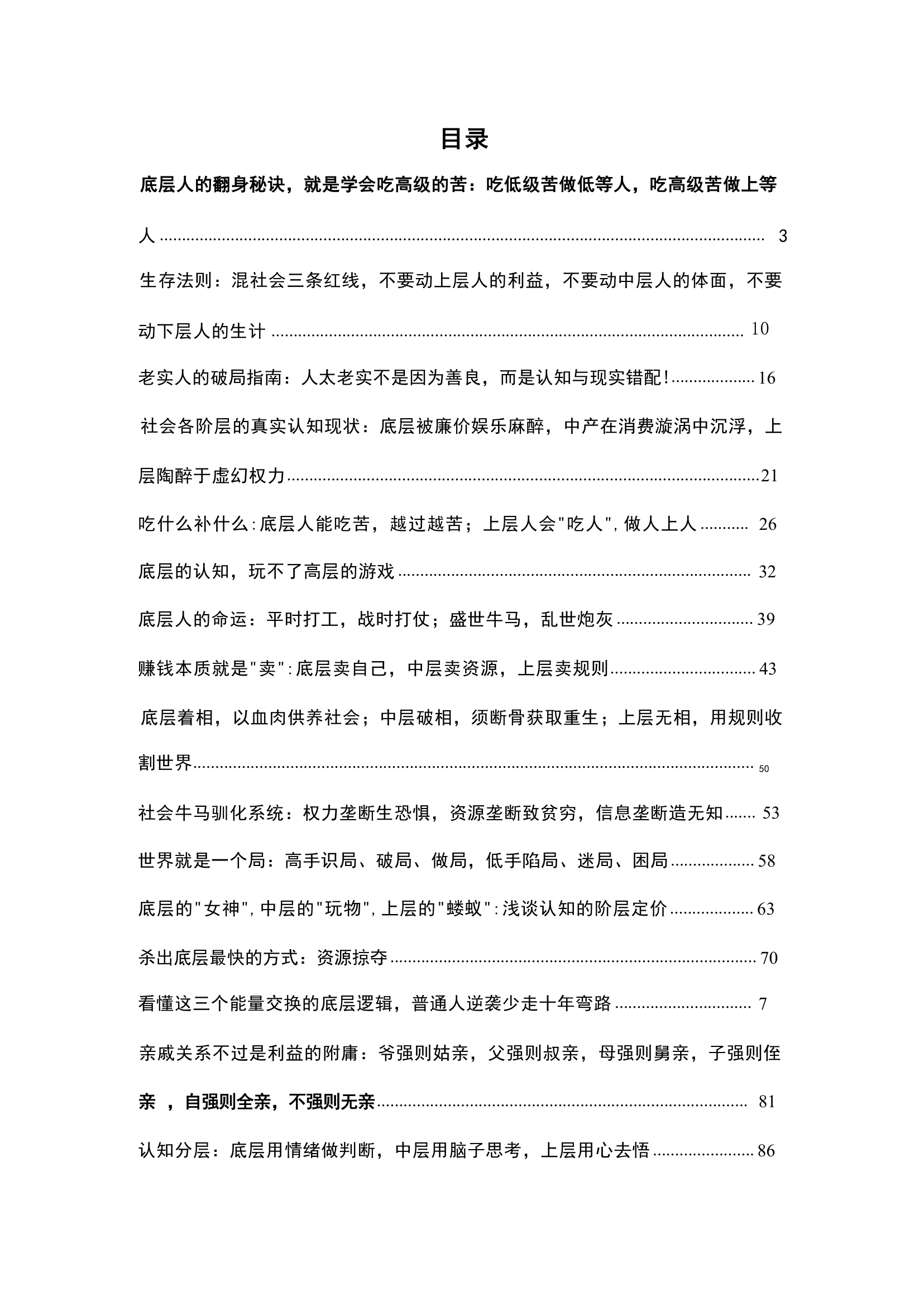 目录图