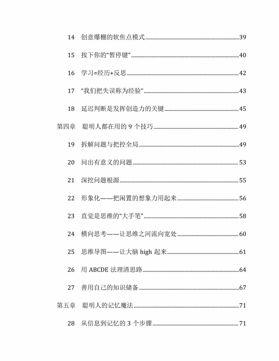 目录图