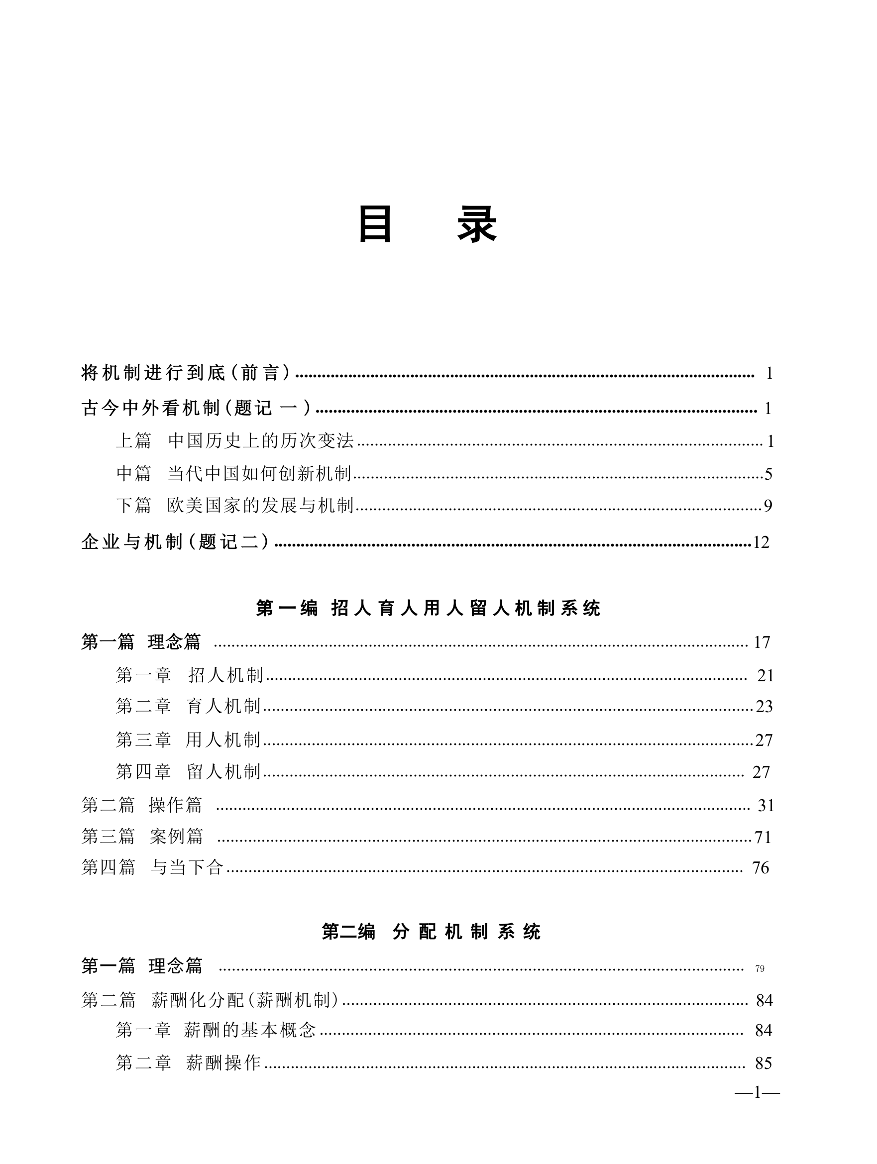 目录图