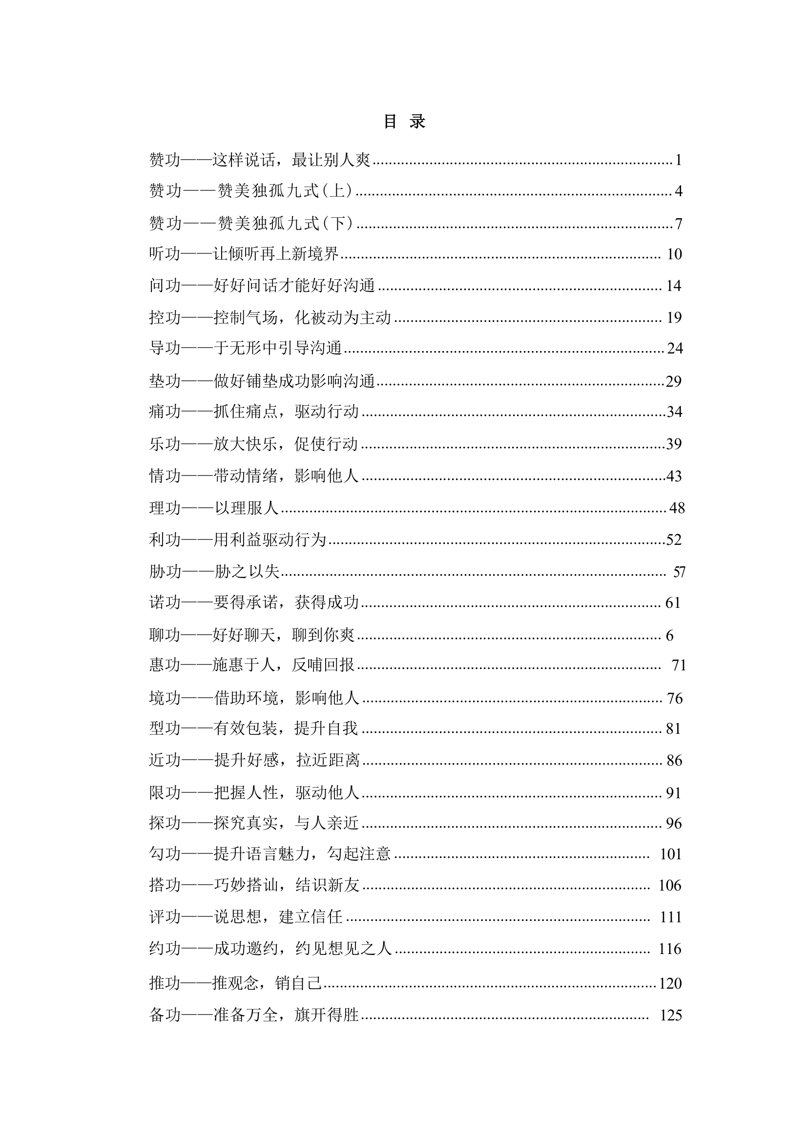 目录图