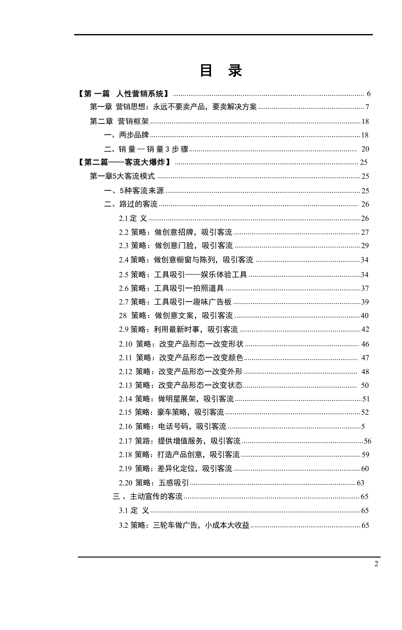 目录图