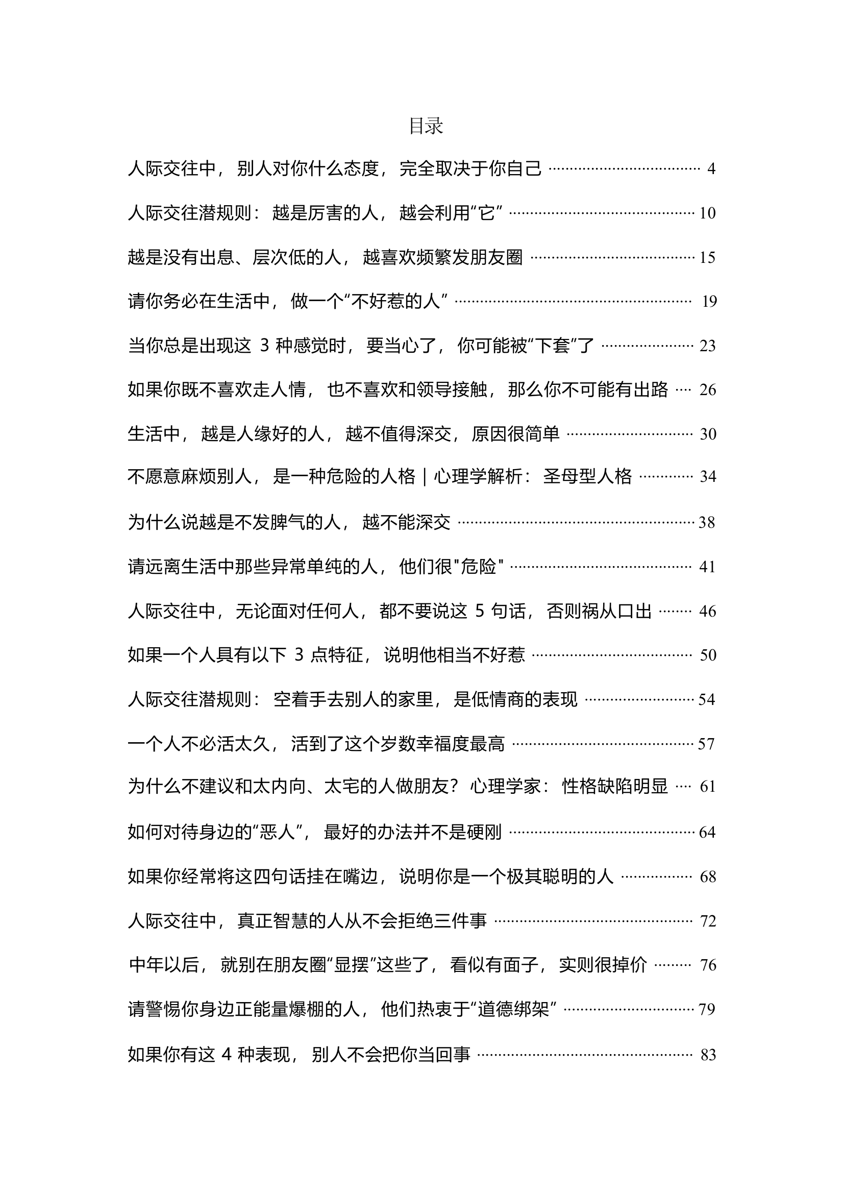 目录图