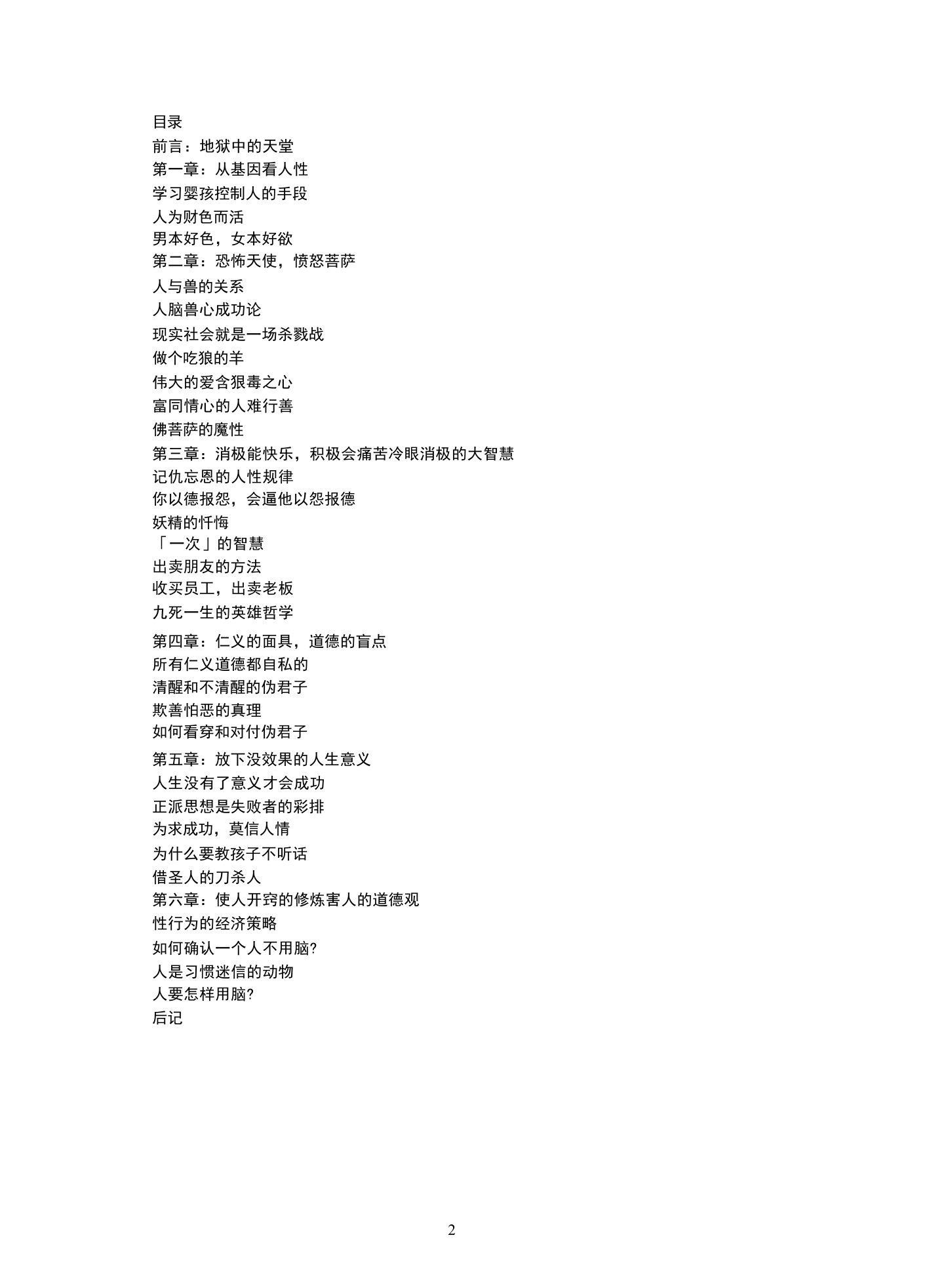 目录图