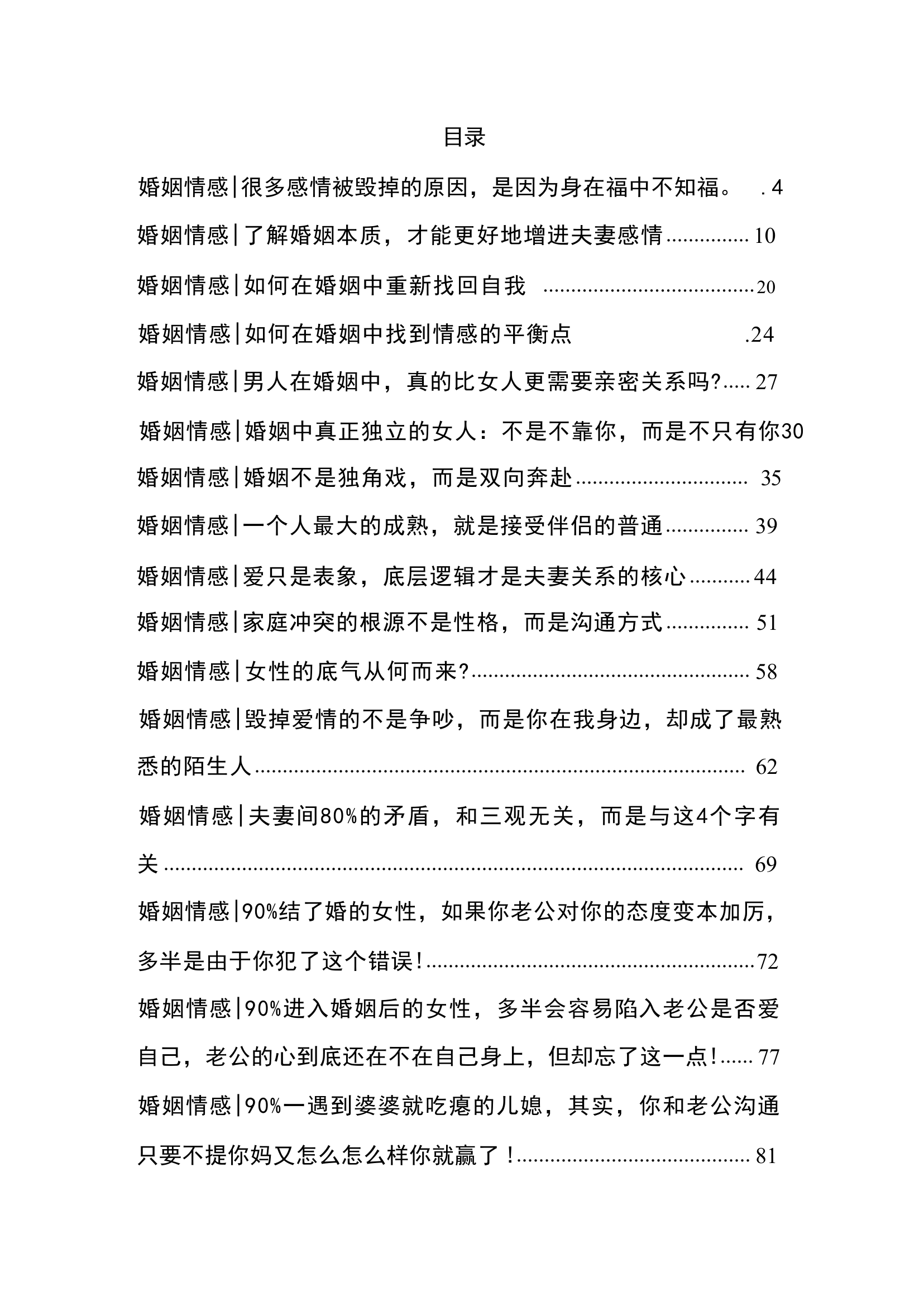 目录图