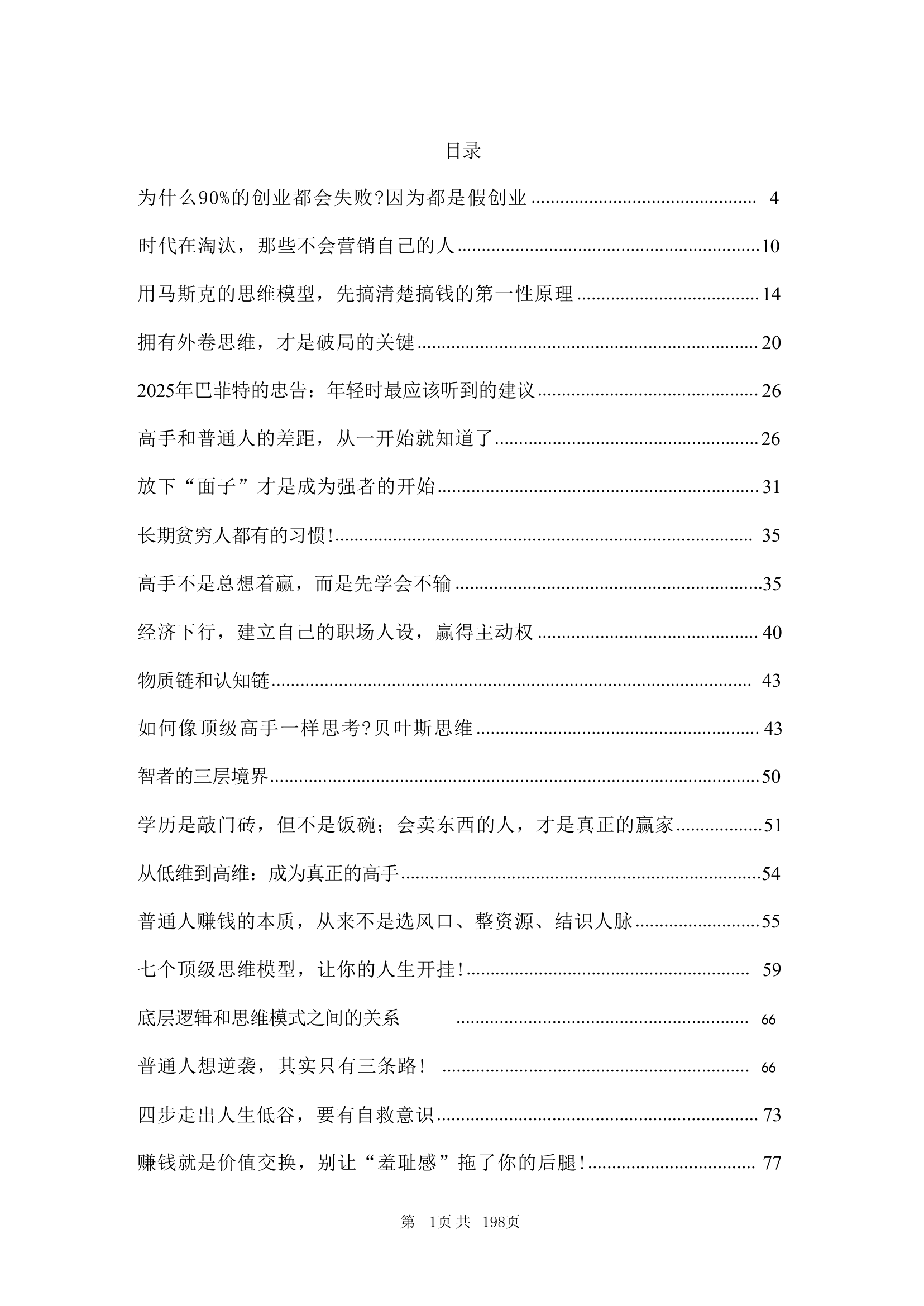 目录图