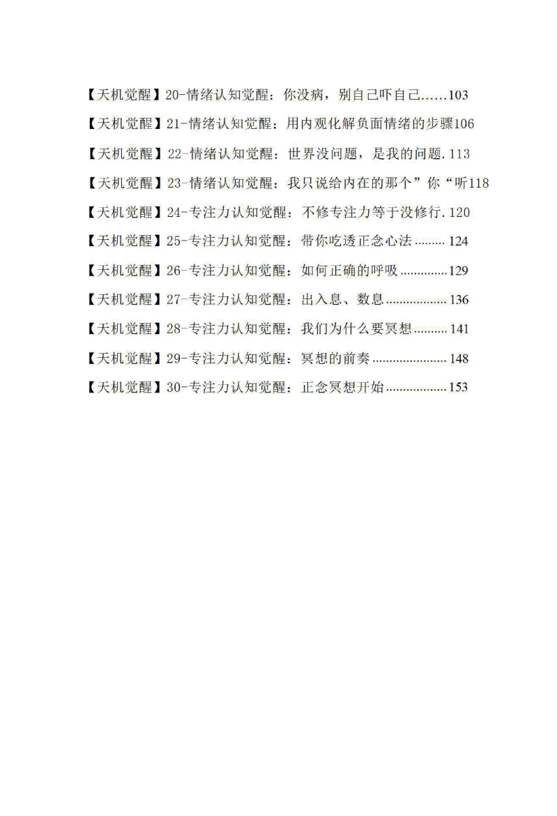 目录图