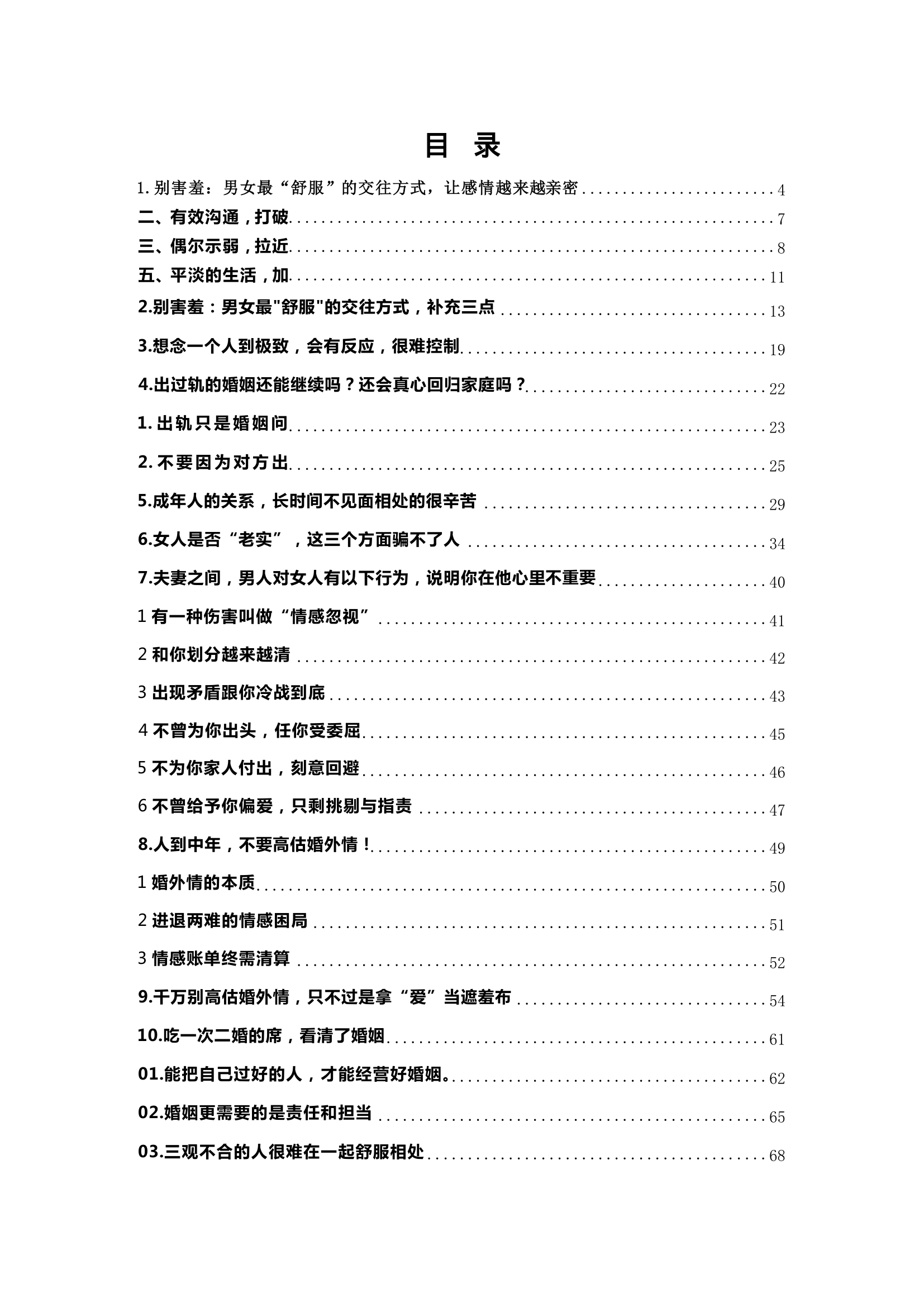 目录图