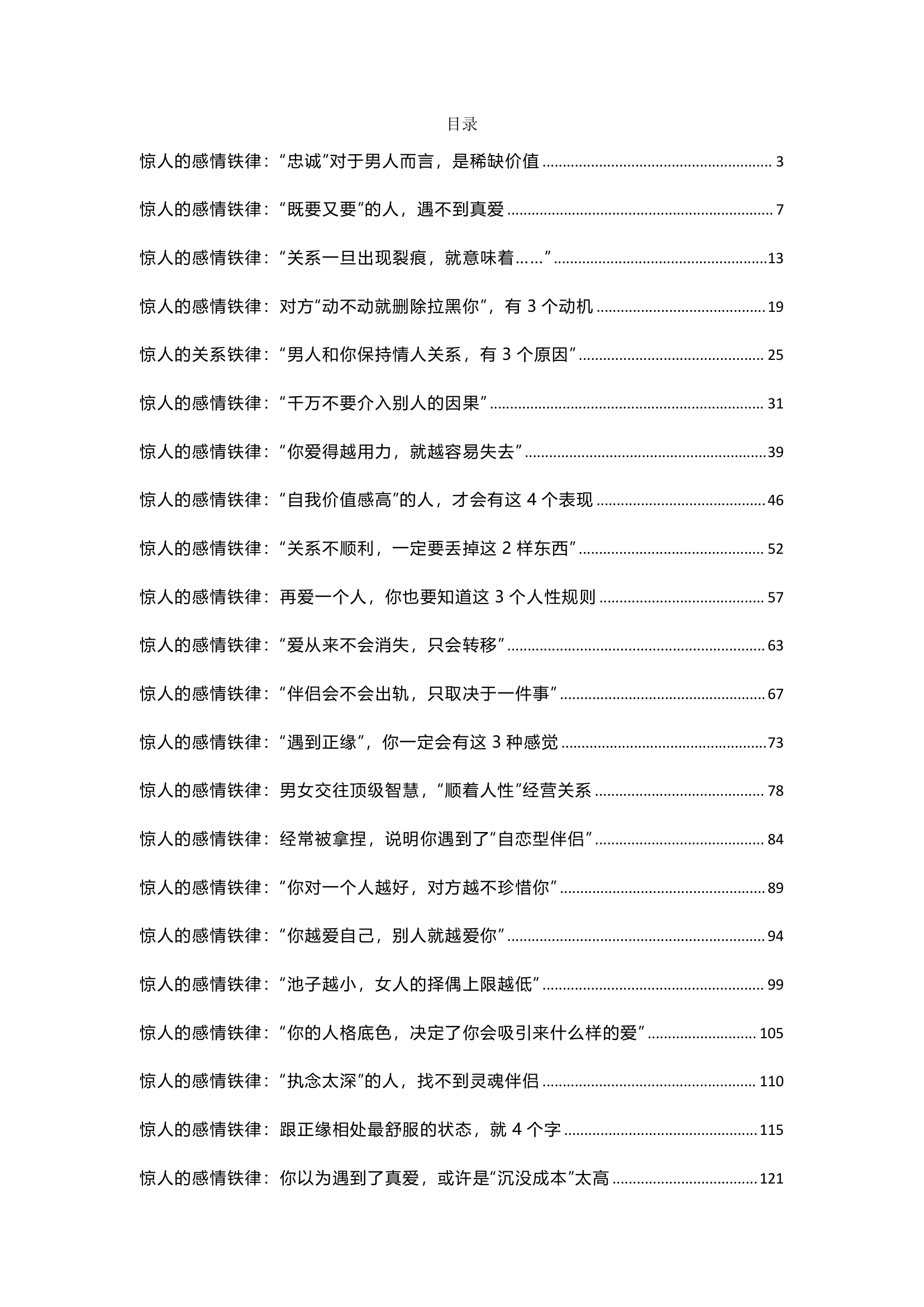 目录图