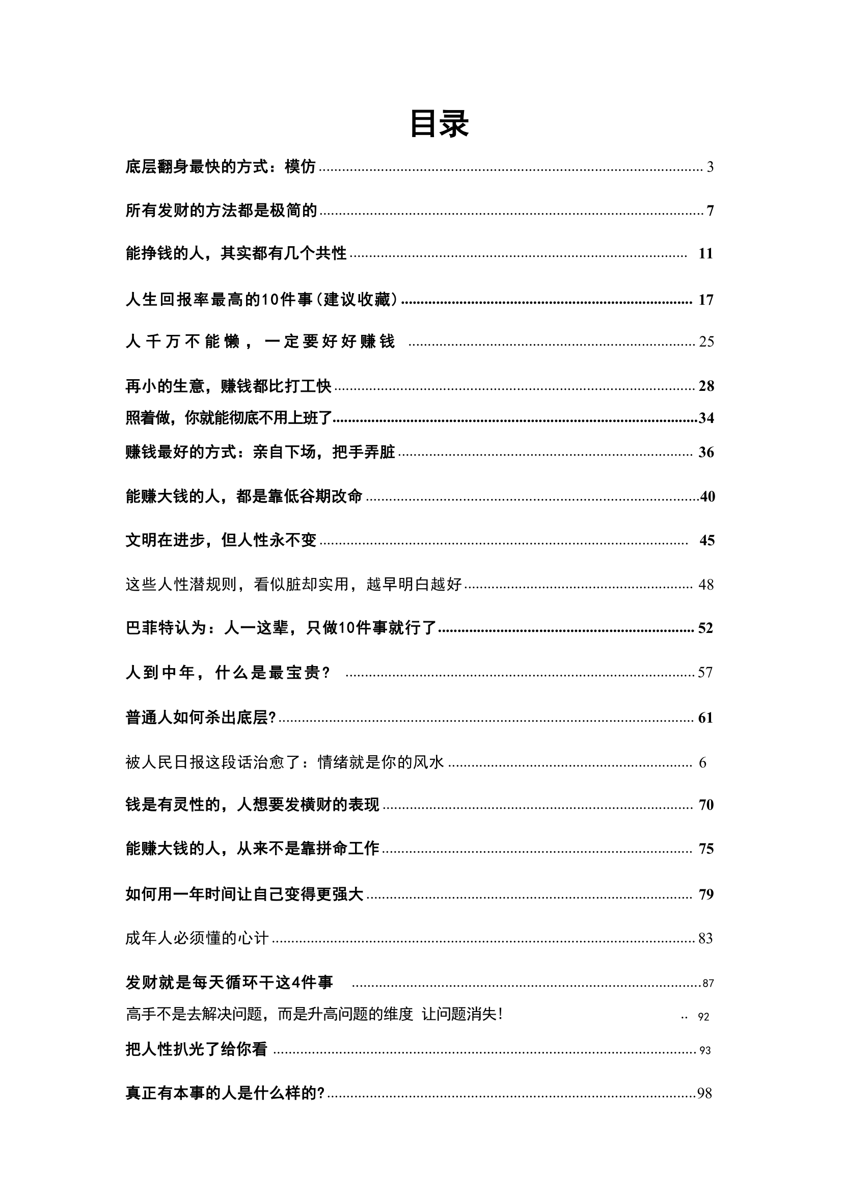 目录图
