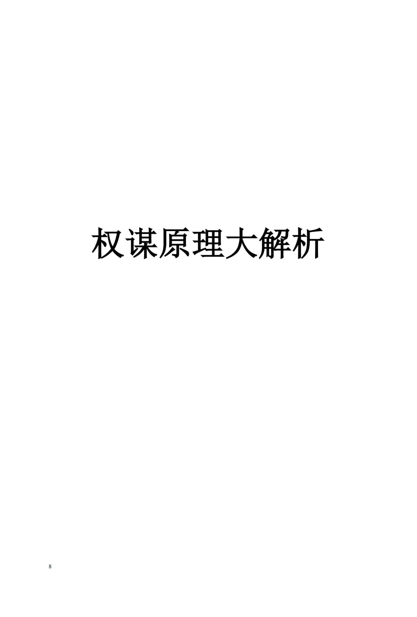 目录图