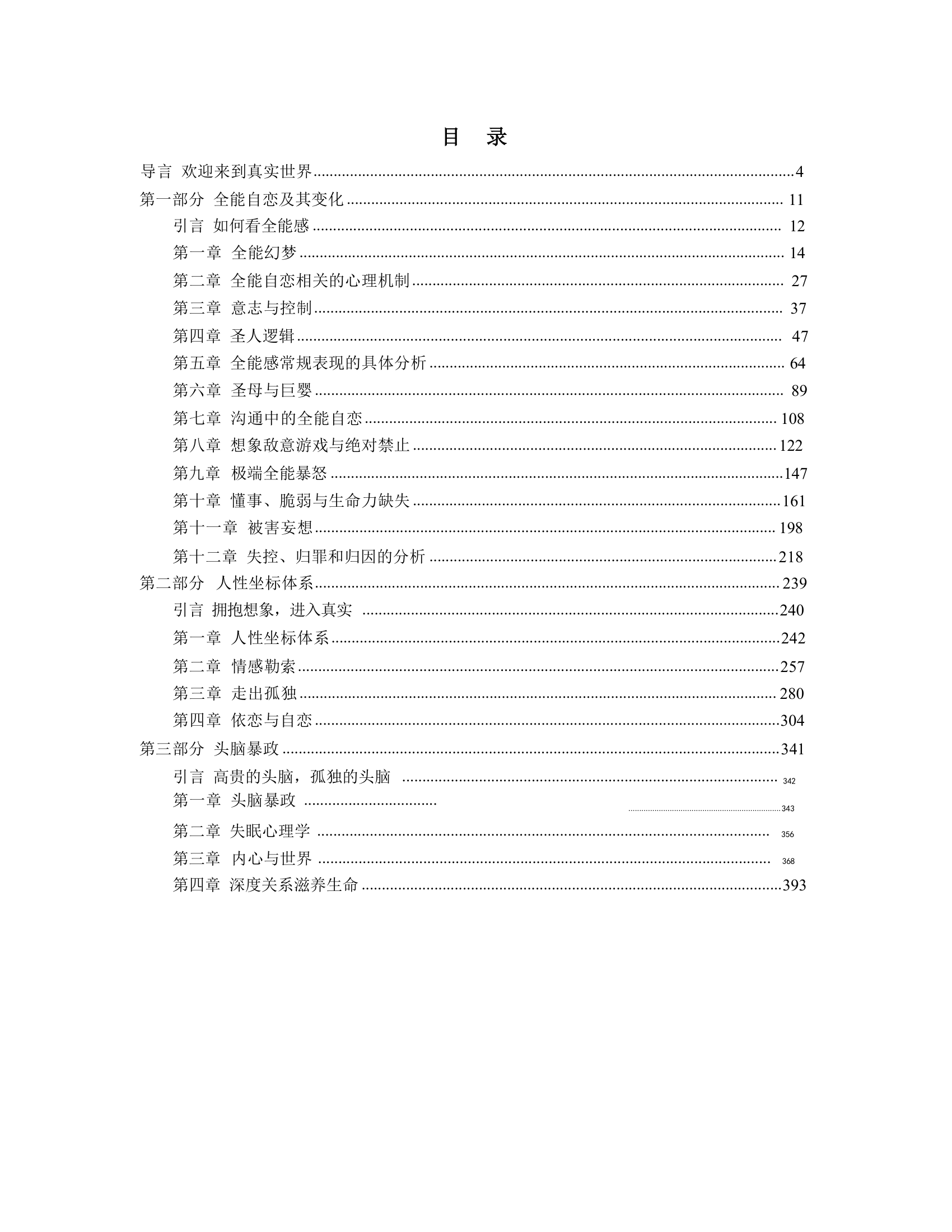 目录图