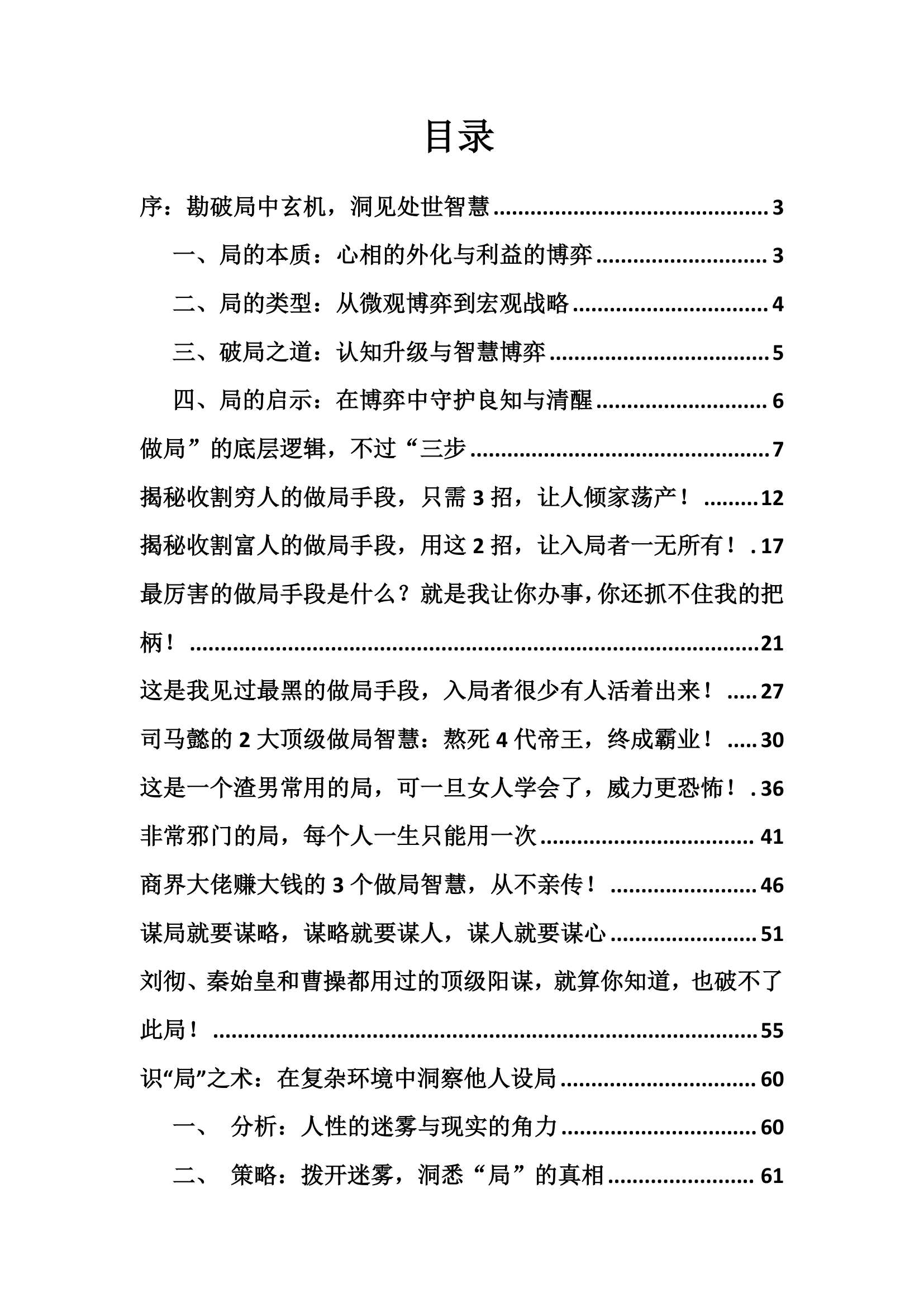 目录图