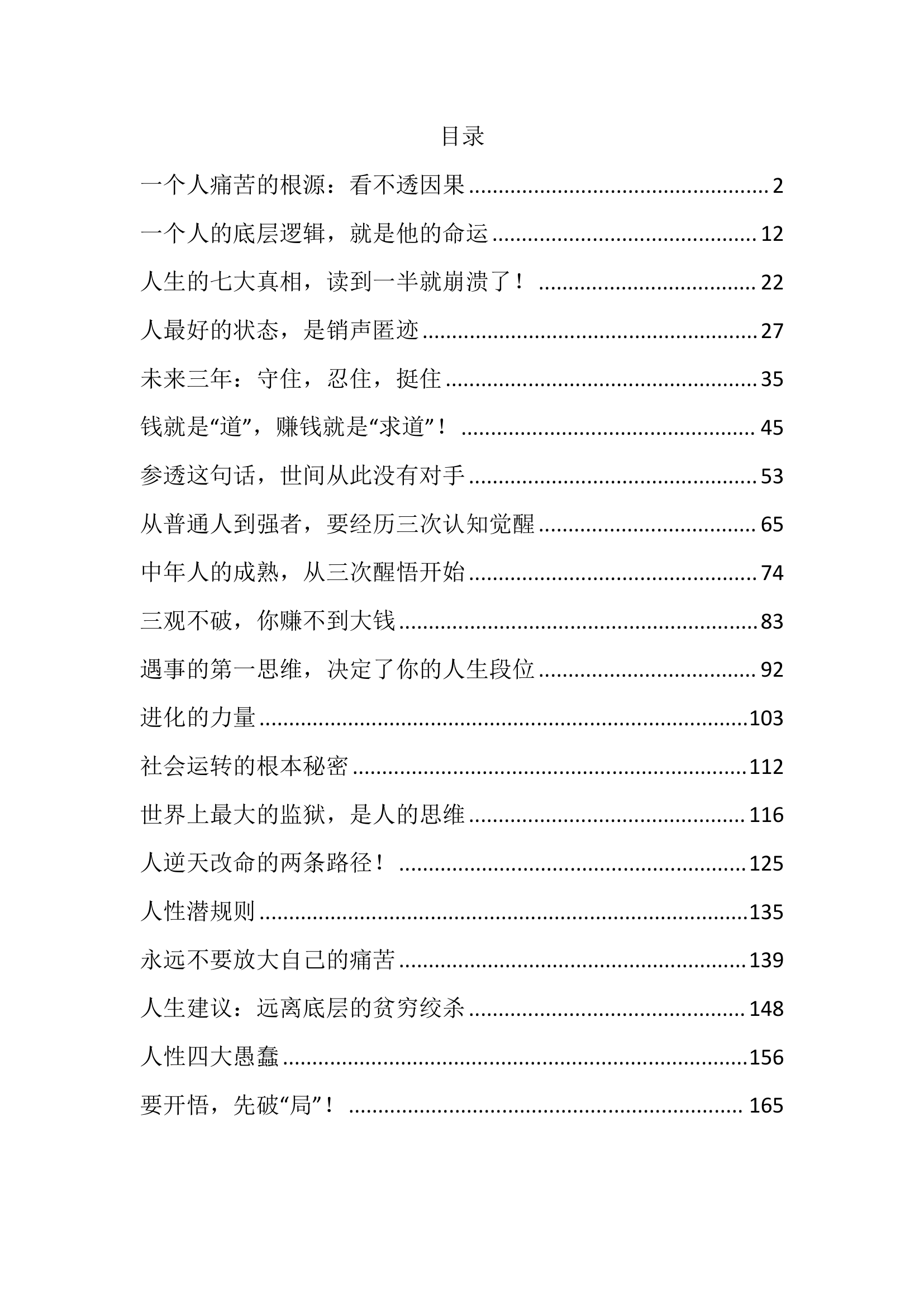 目录图