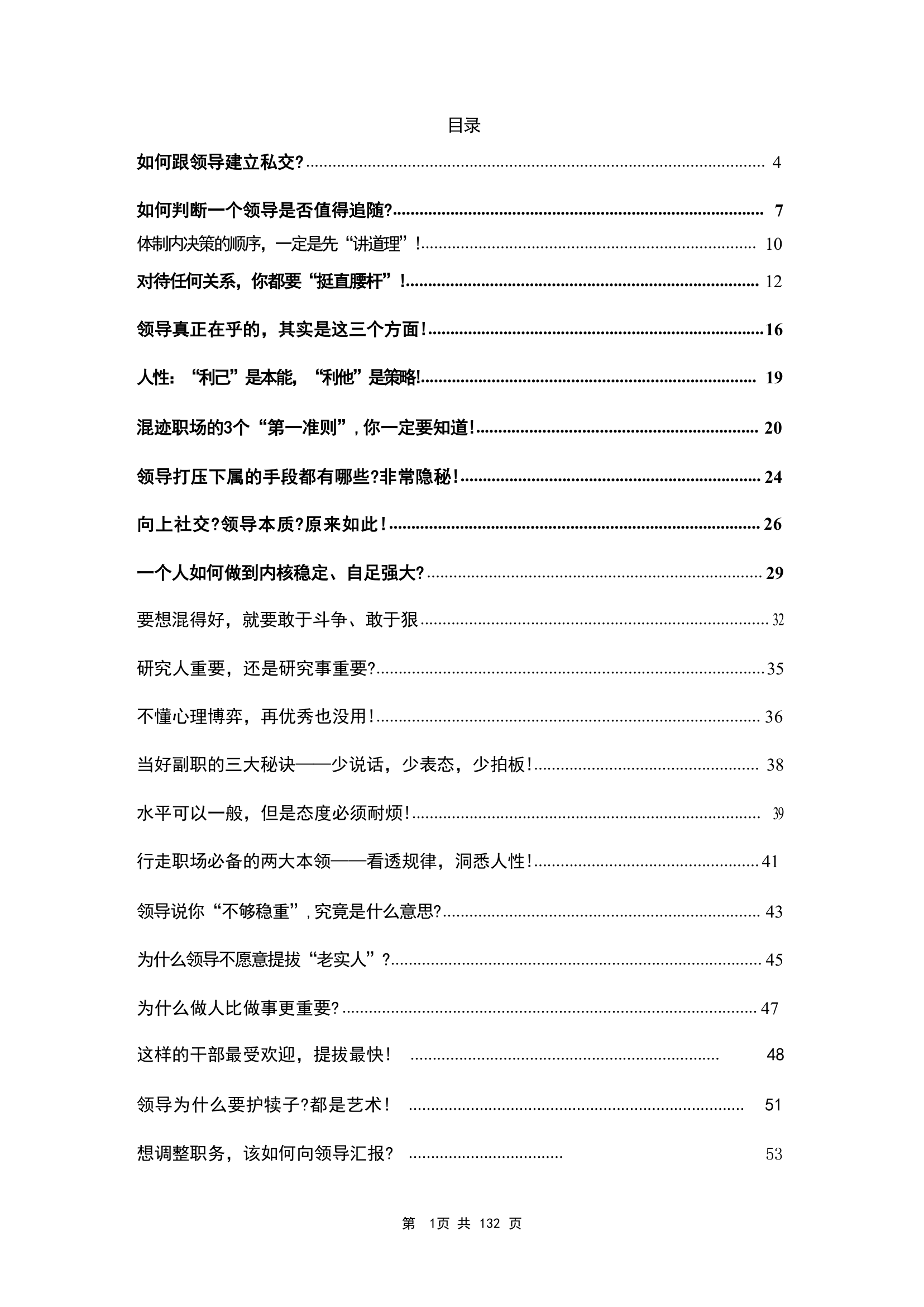 目录图