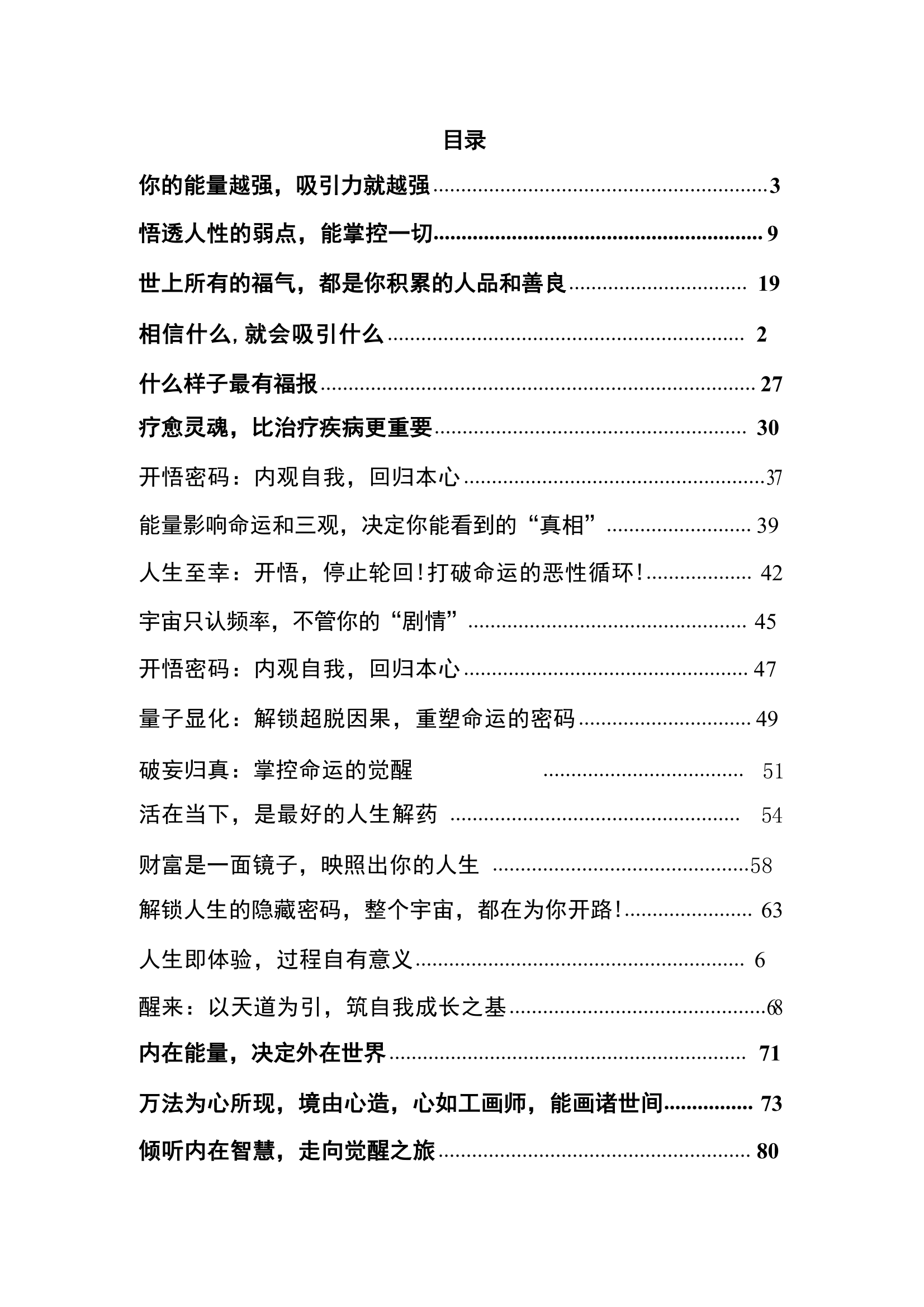 目录图