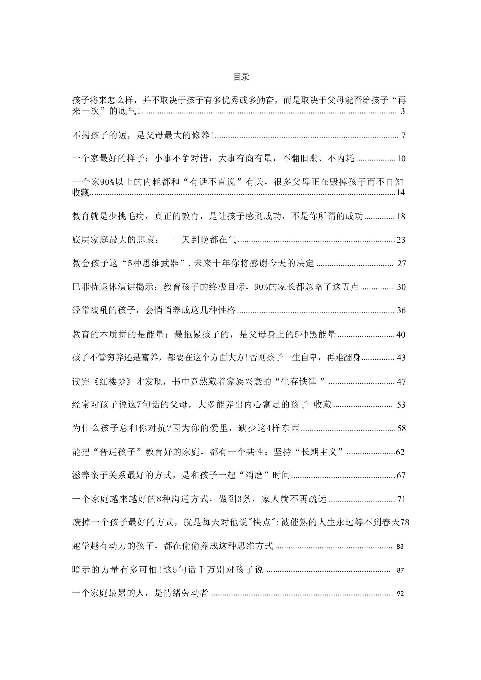 目录图