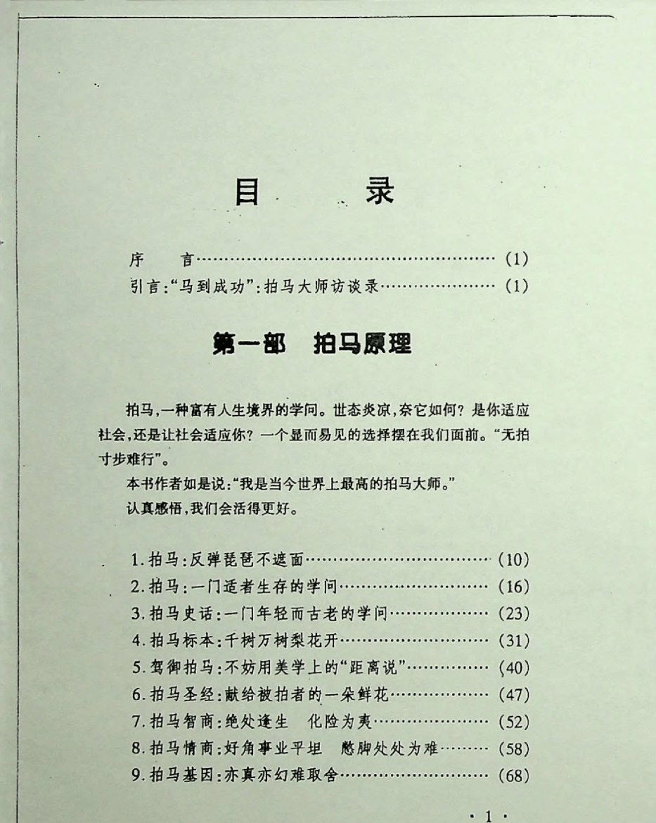 目录图
