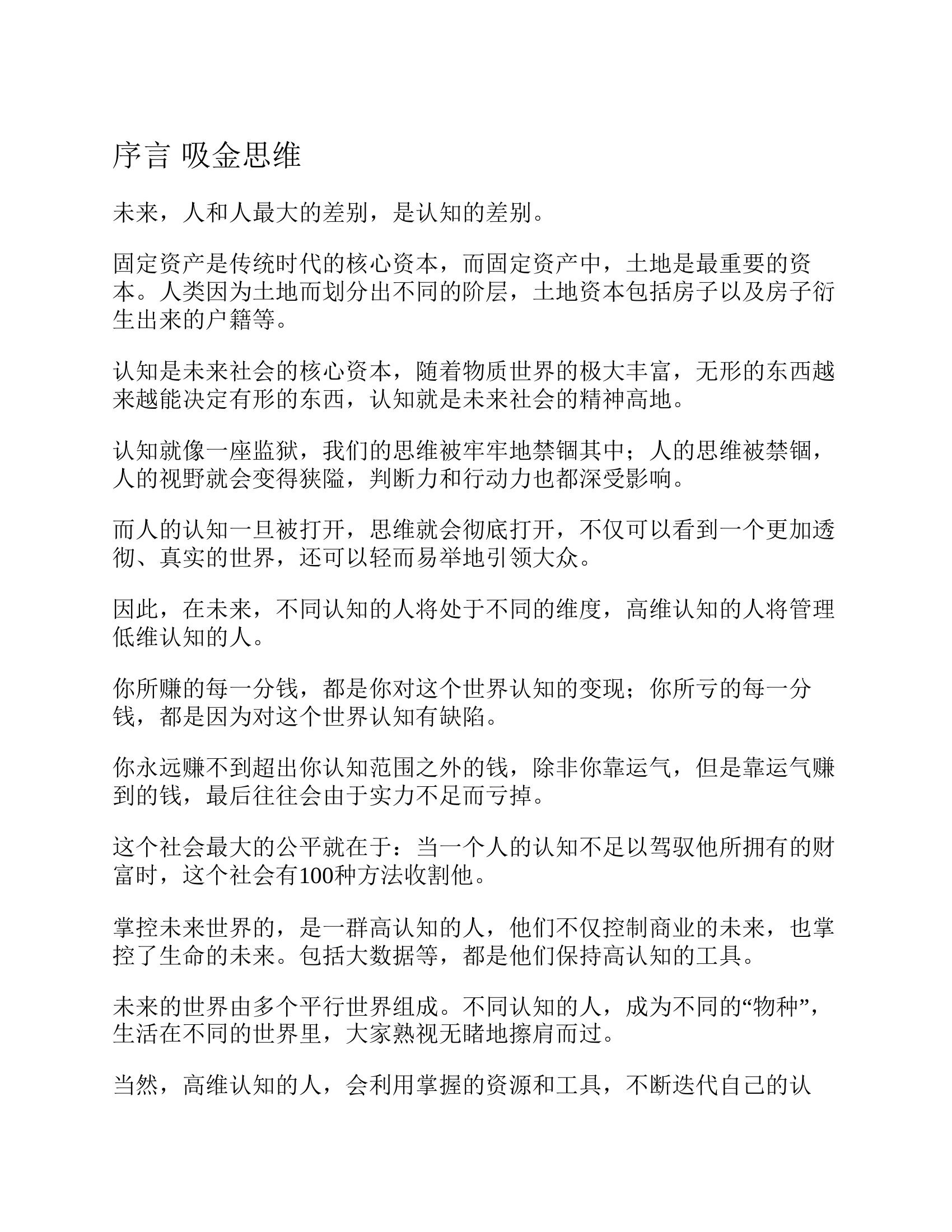 目录图