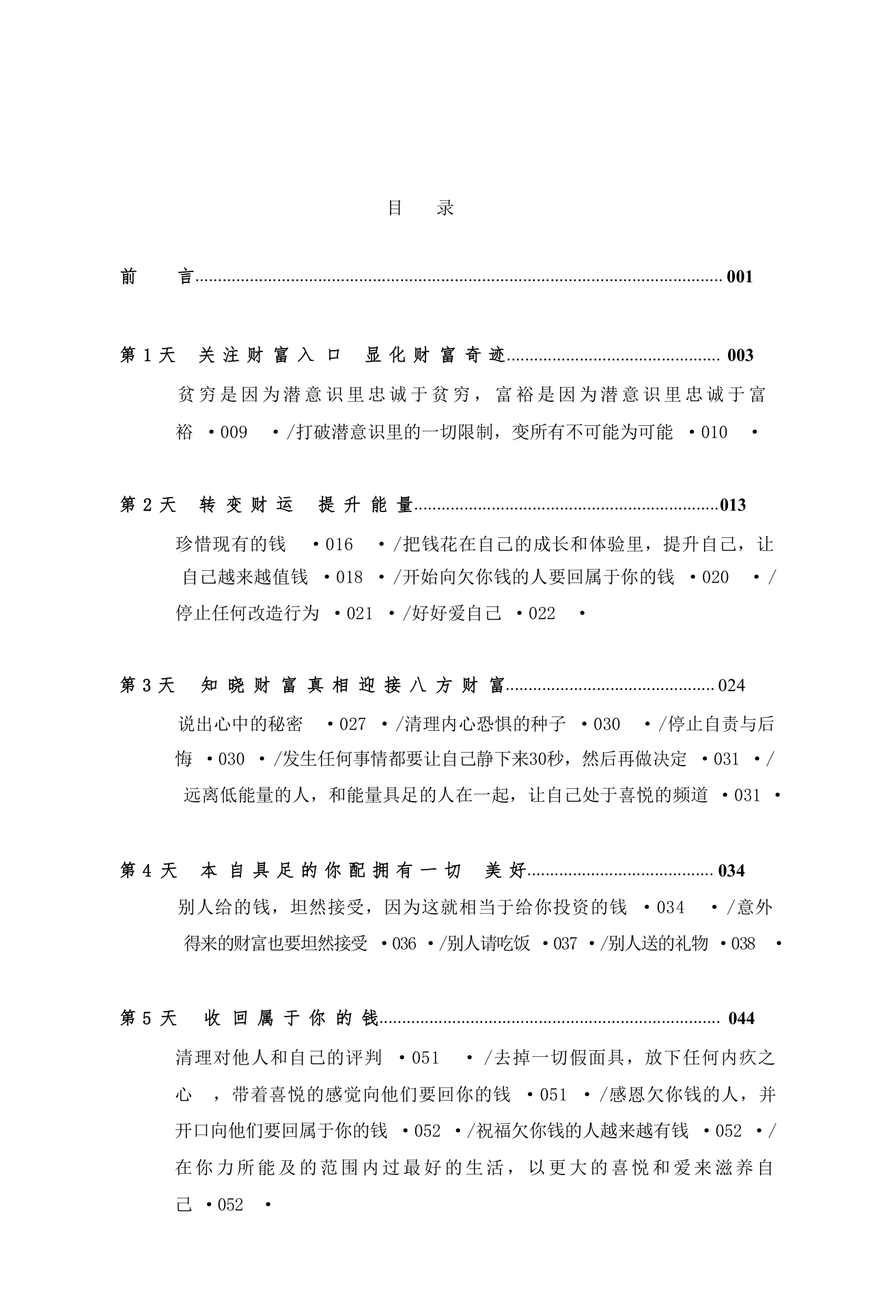 目录图