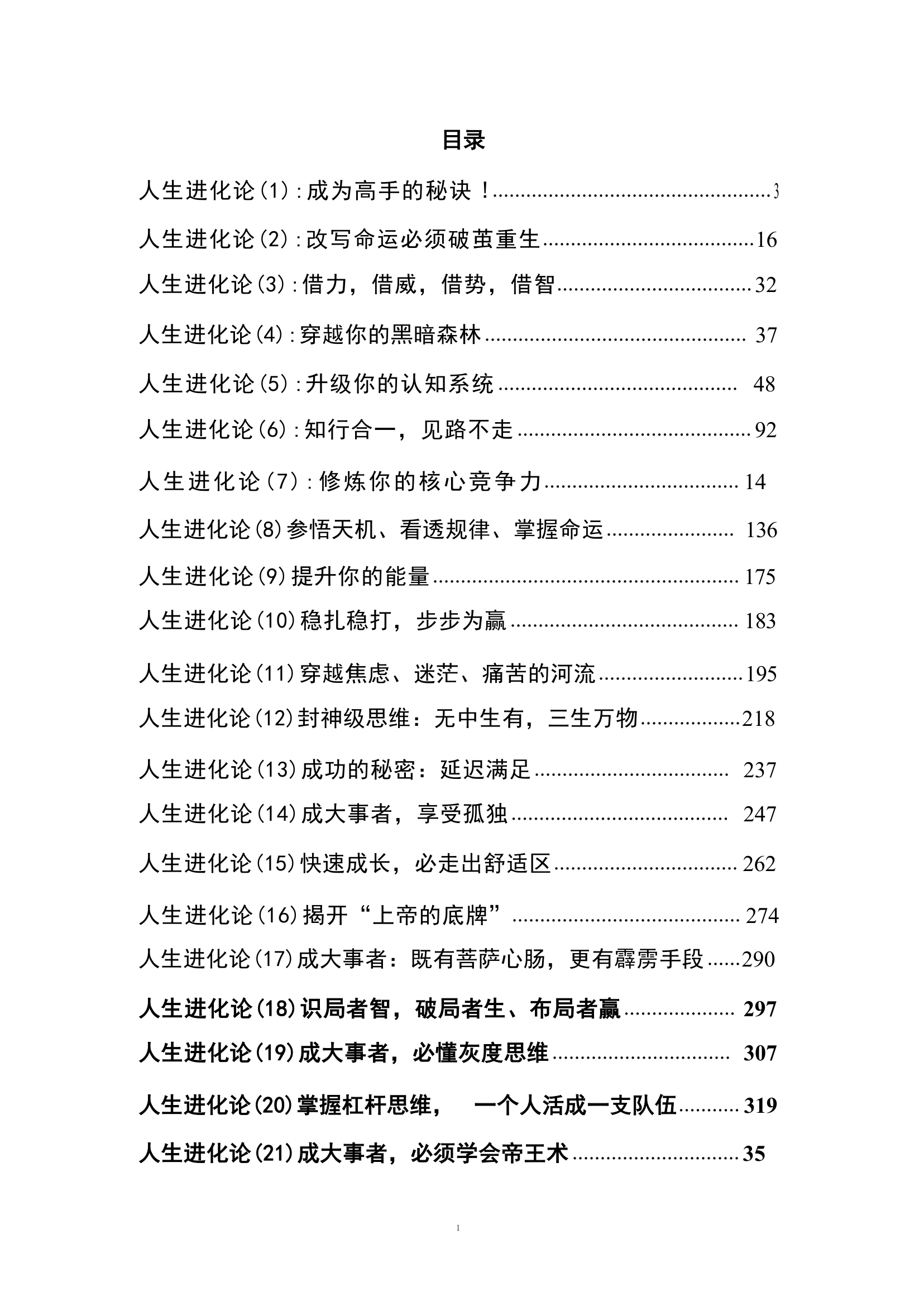 目录图