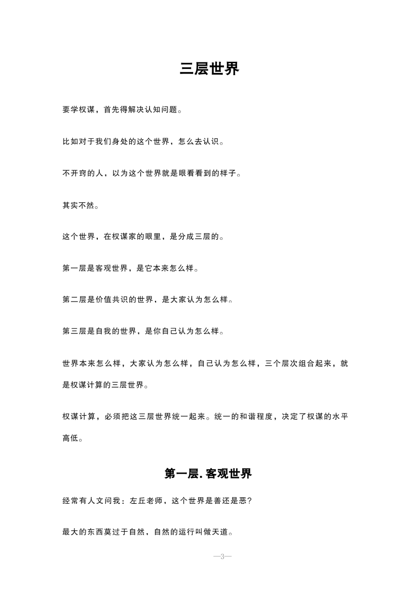 目录图