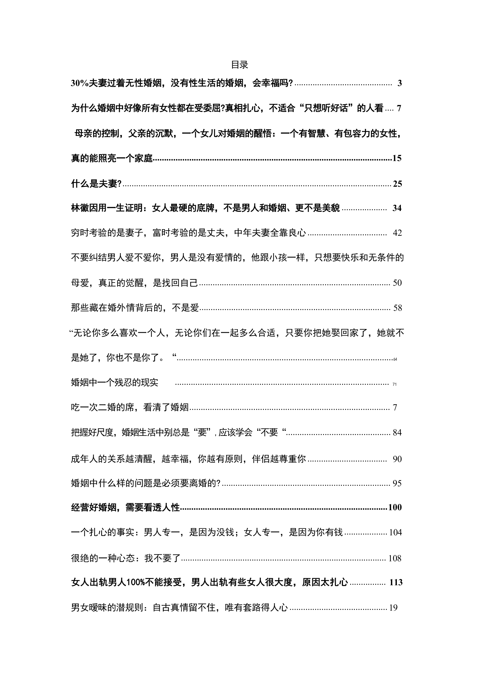 目录图